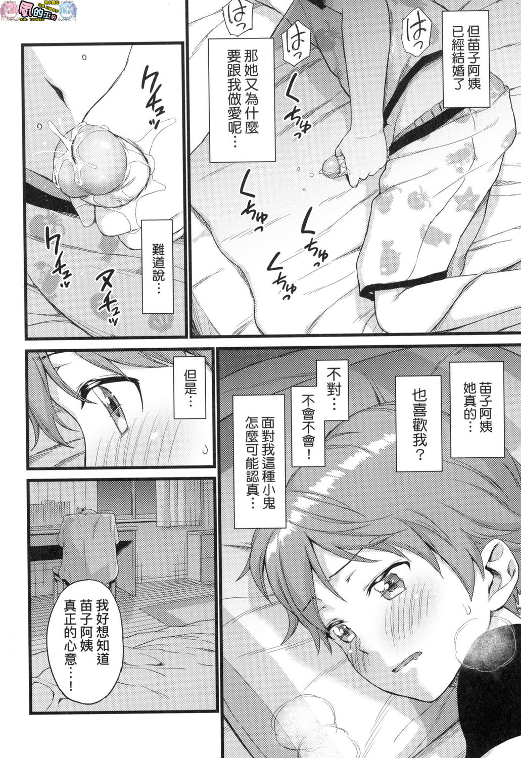 風的工房116
