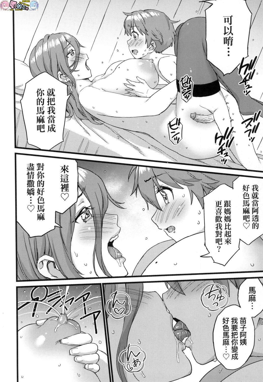 風的工房182