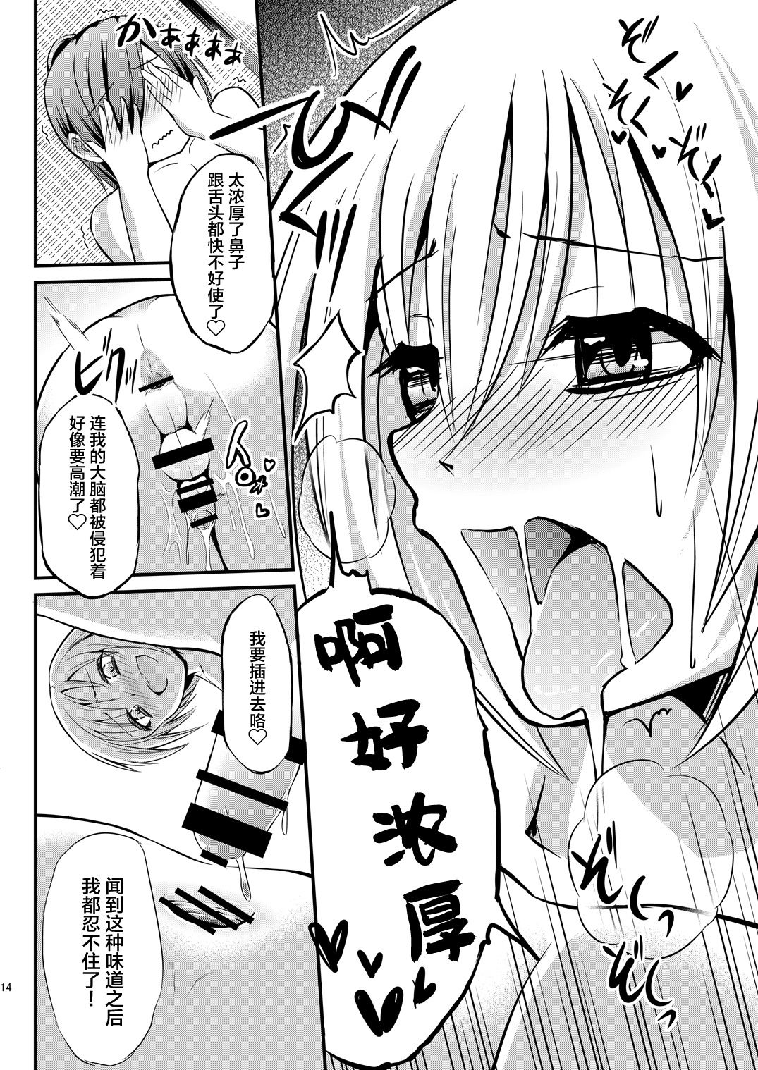 13