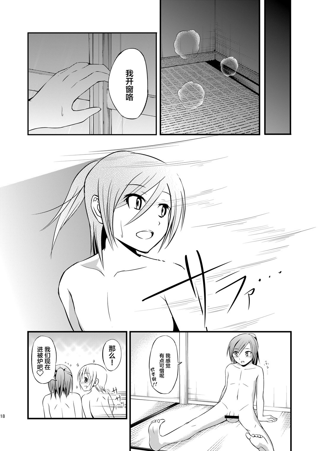 17