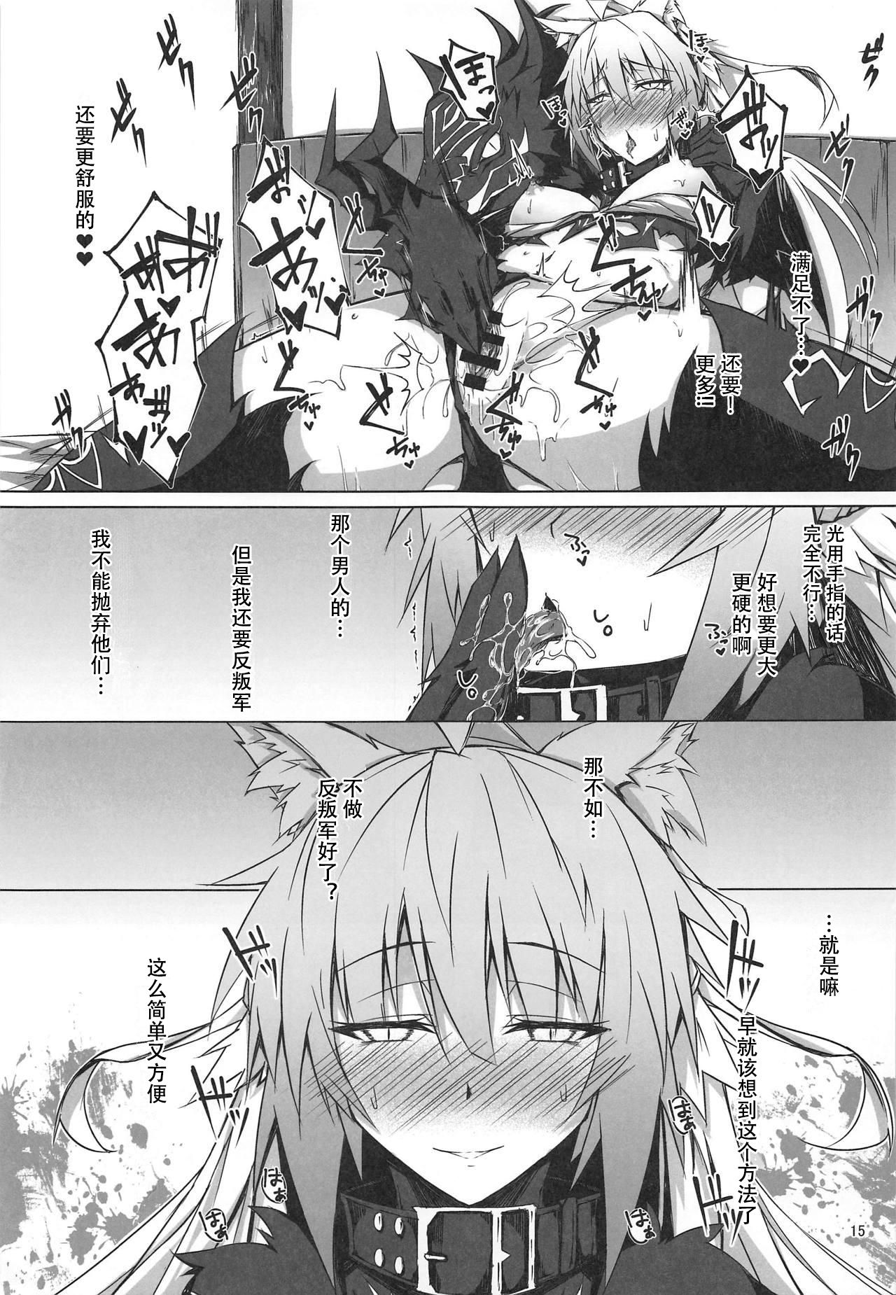 14
