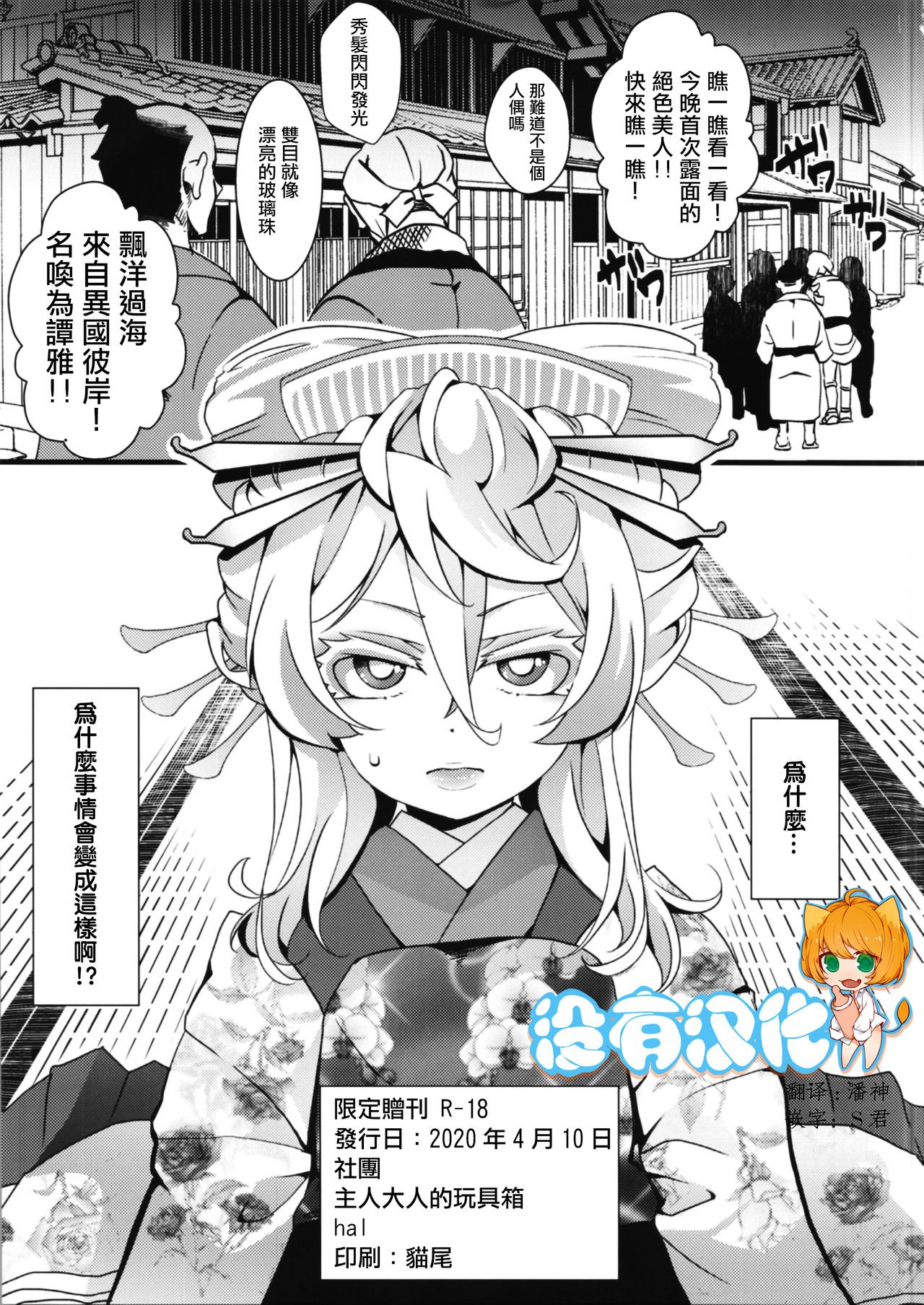 Omake_001_a