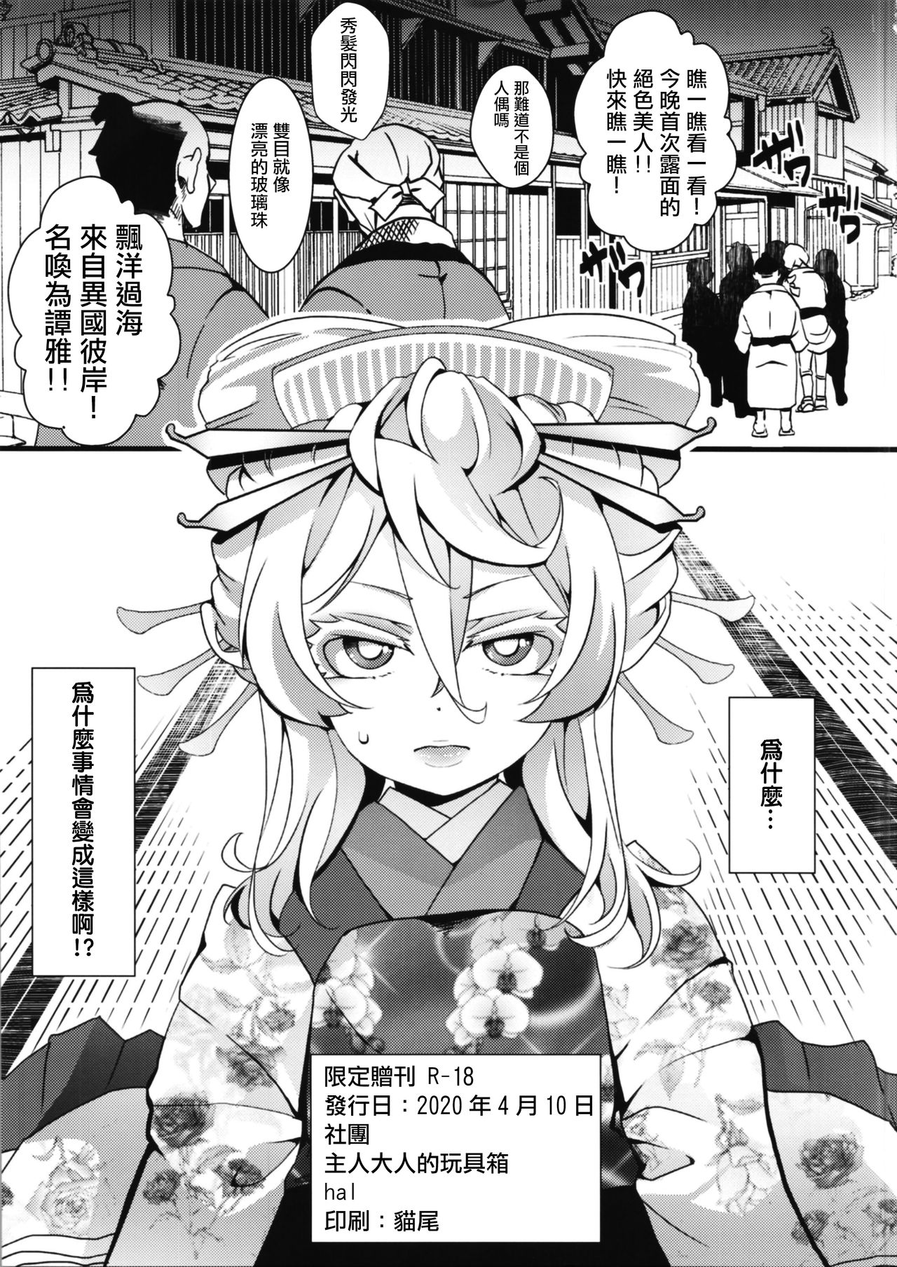 Omake_001_b