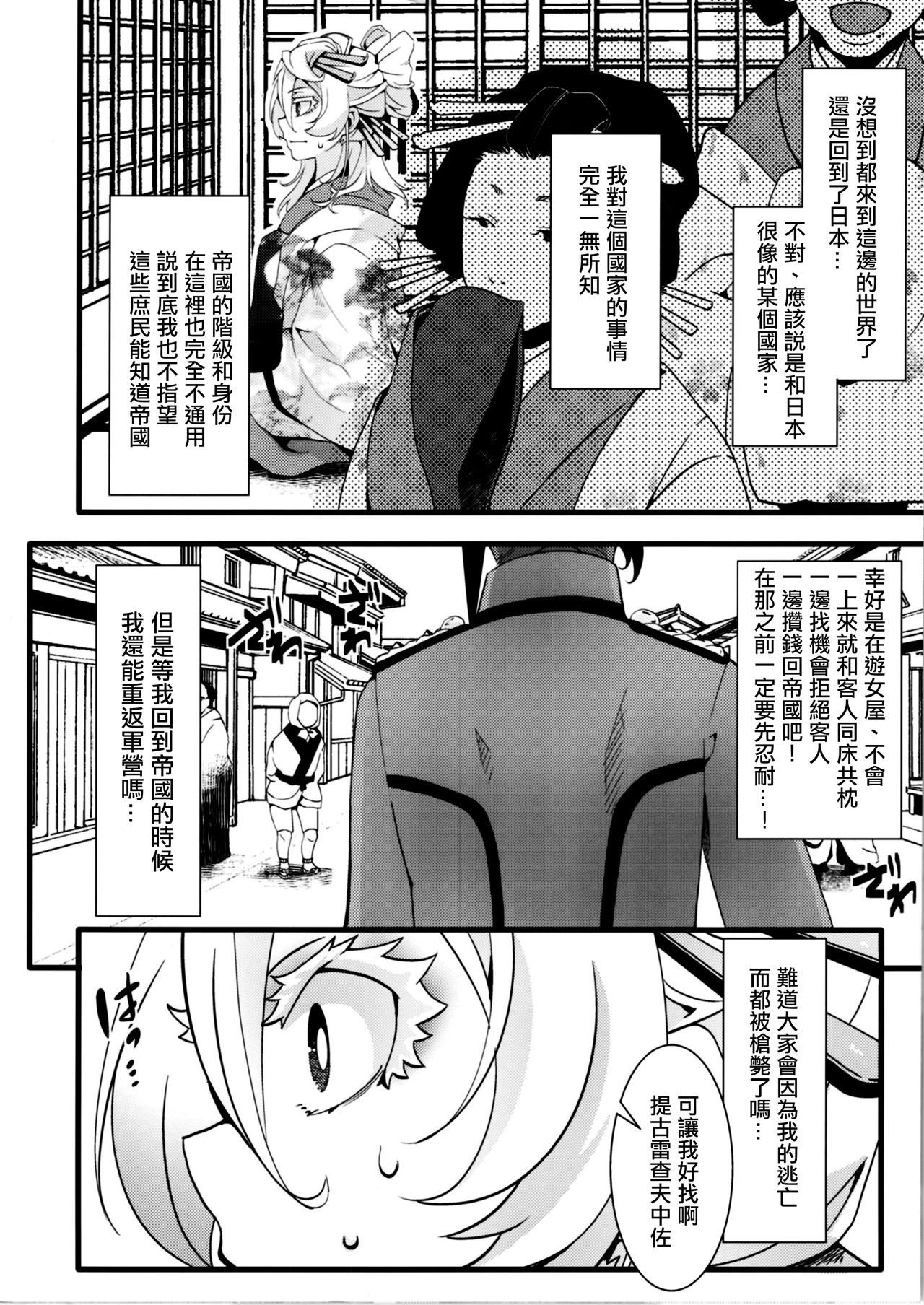 Omake_002