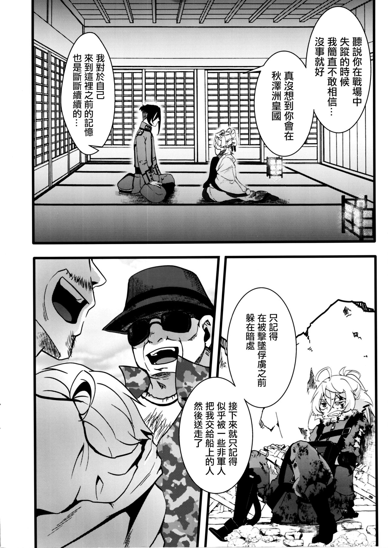 Omake_004