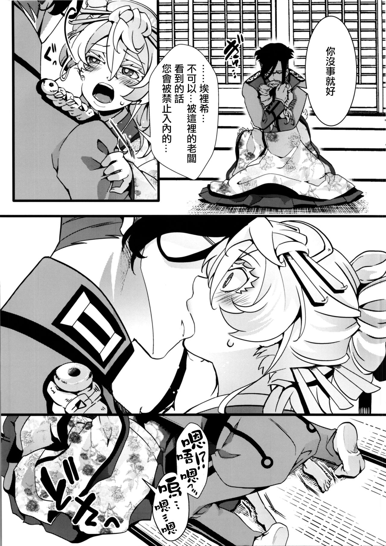 Omake_005