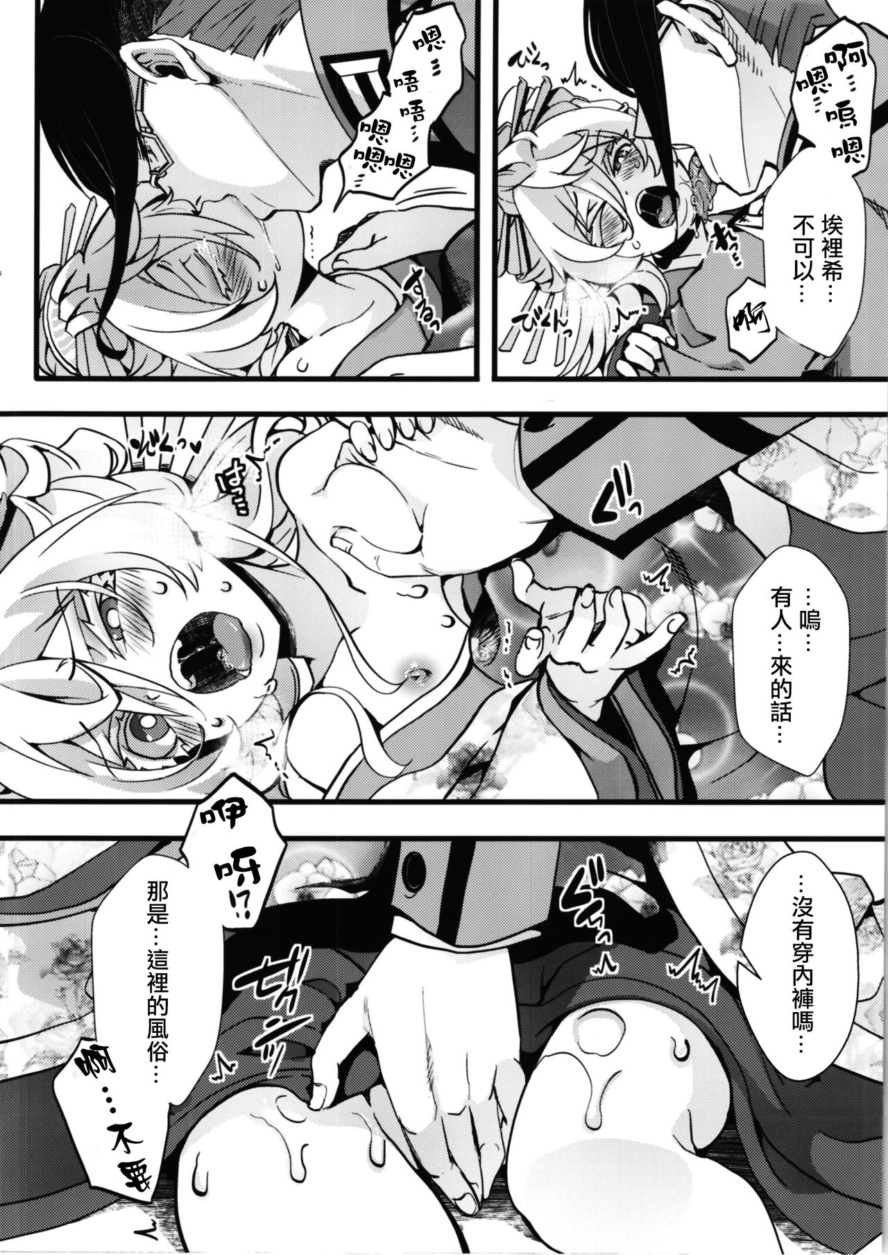 Omake_006