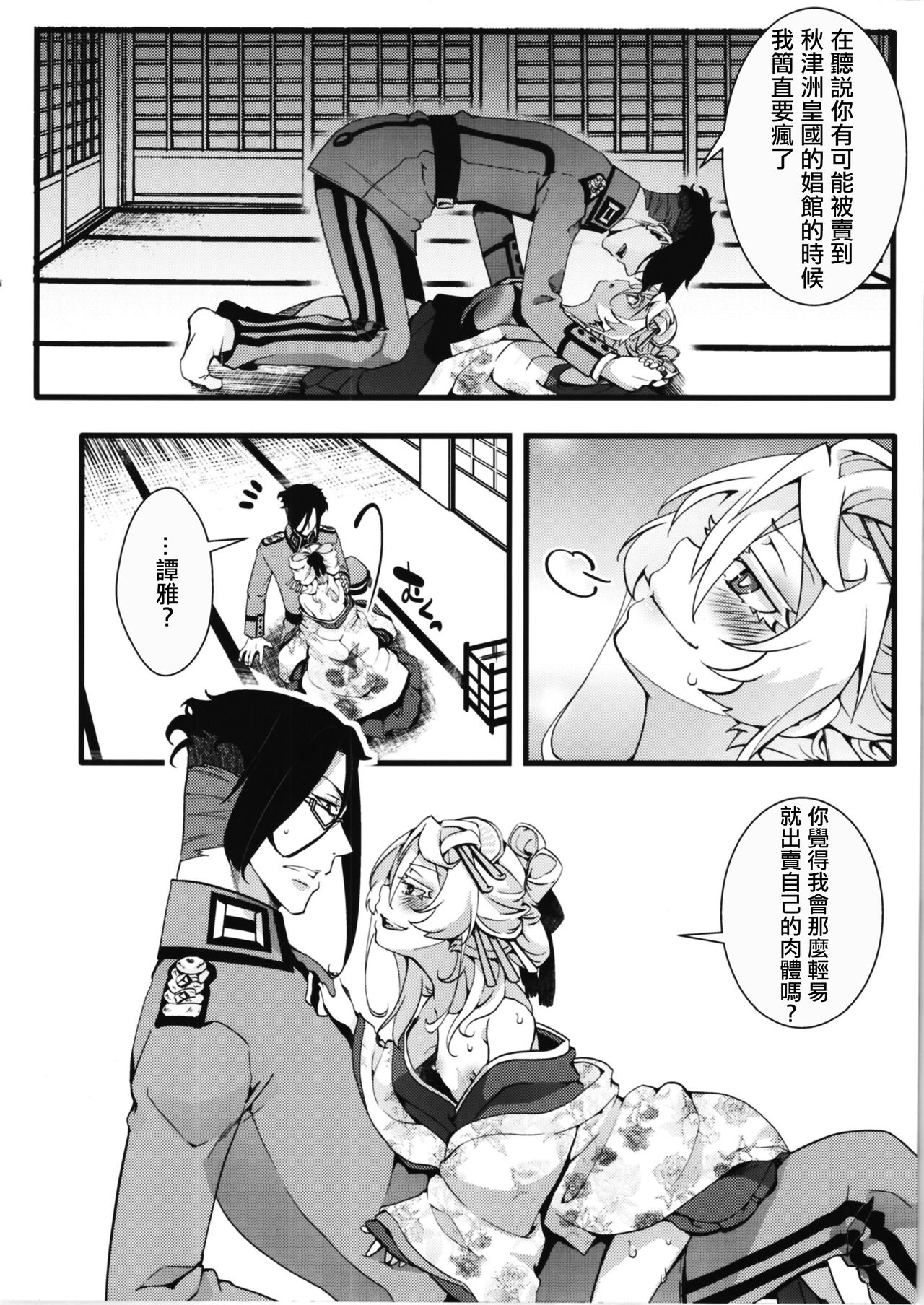 Omake_008