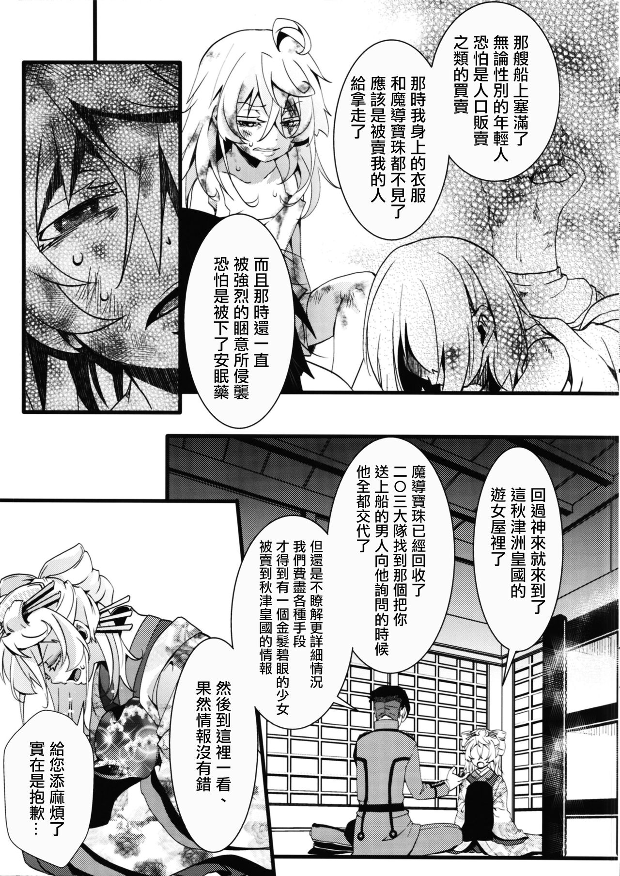 Omake_009