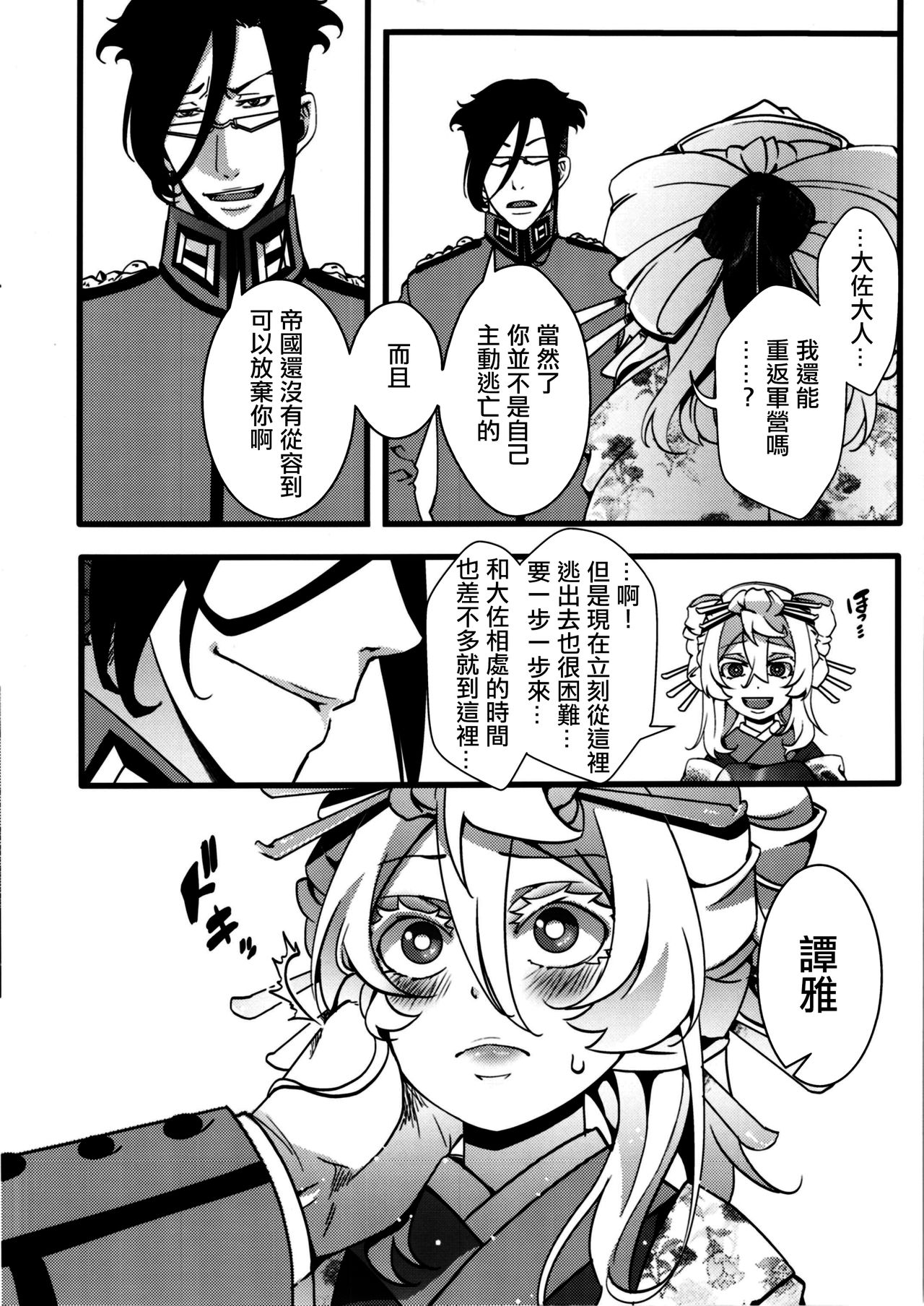Omake_010