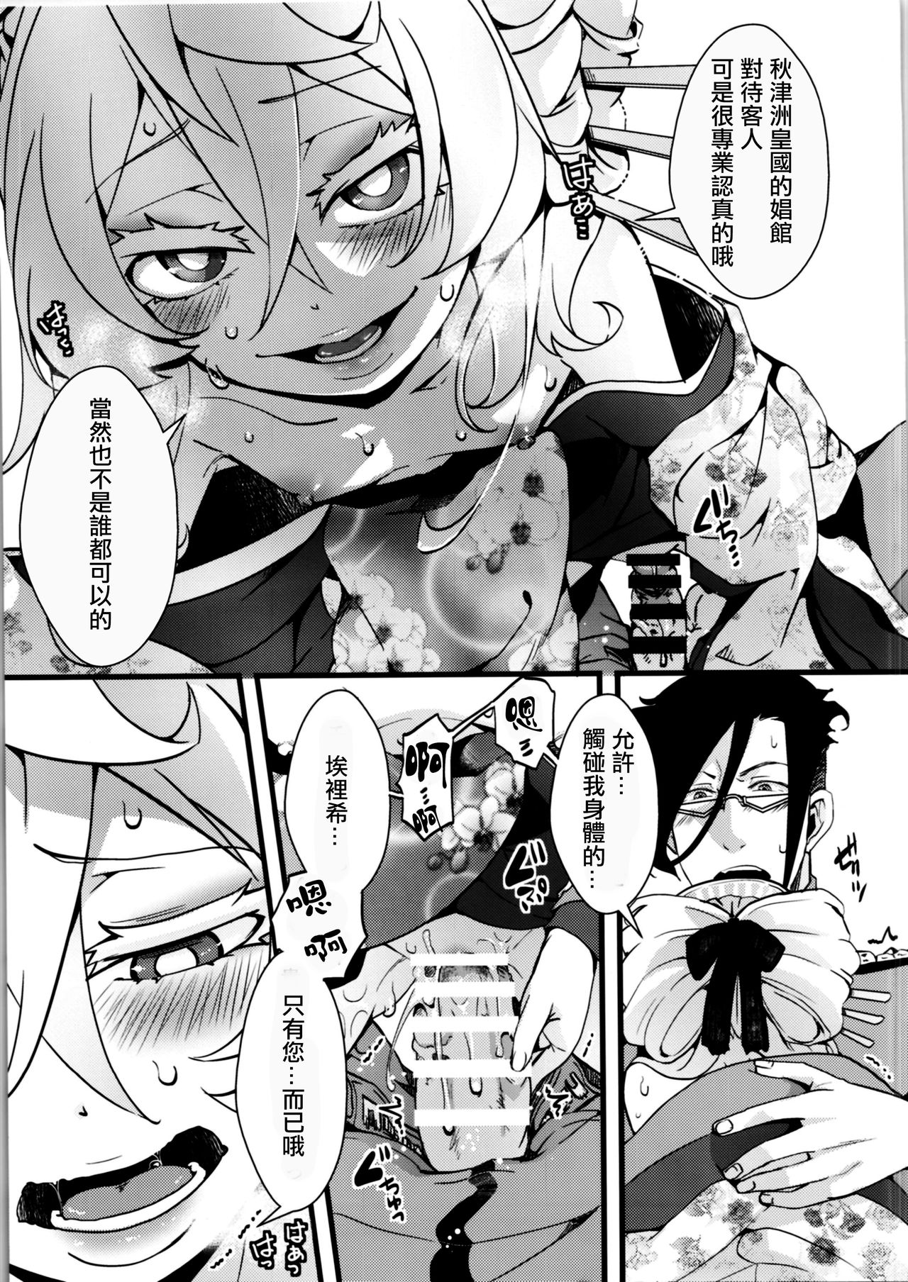 Omake_011