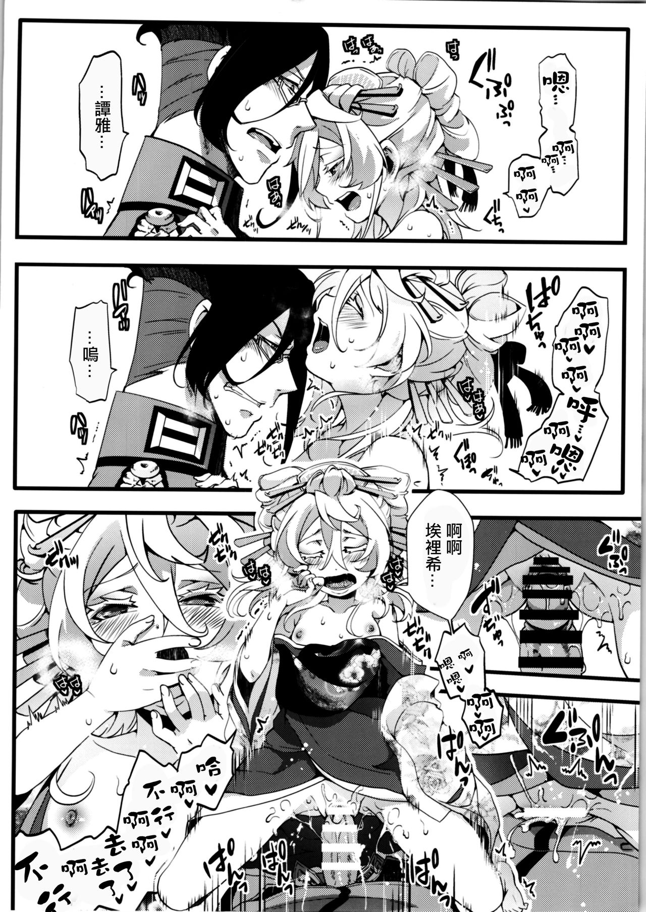 Omake_012