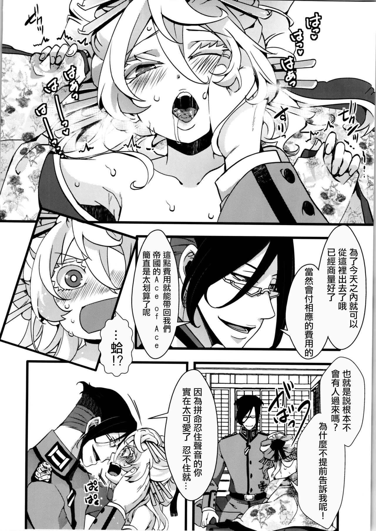 Omake_016