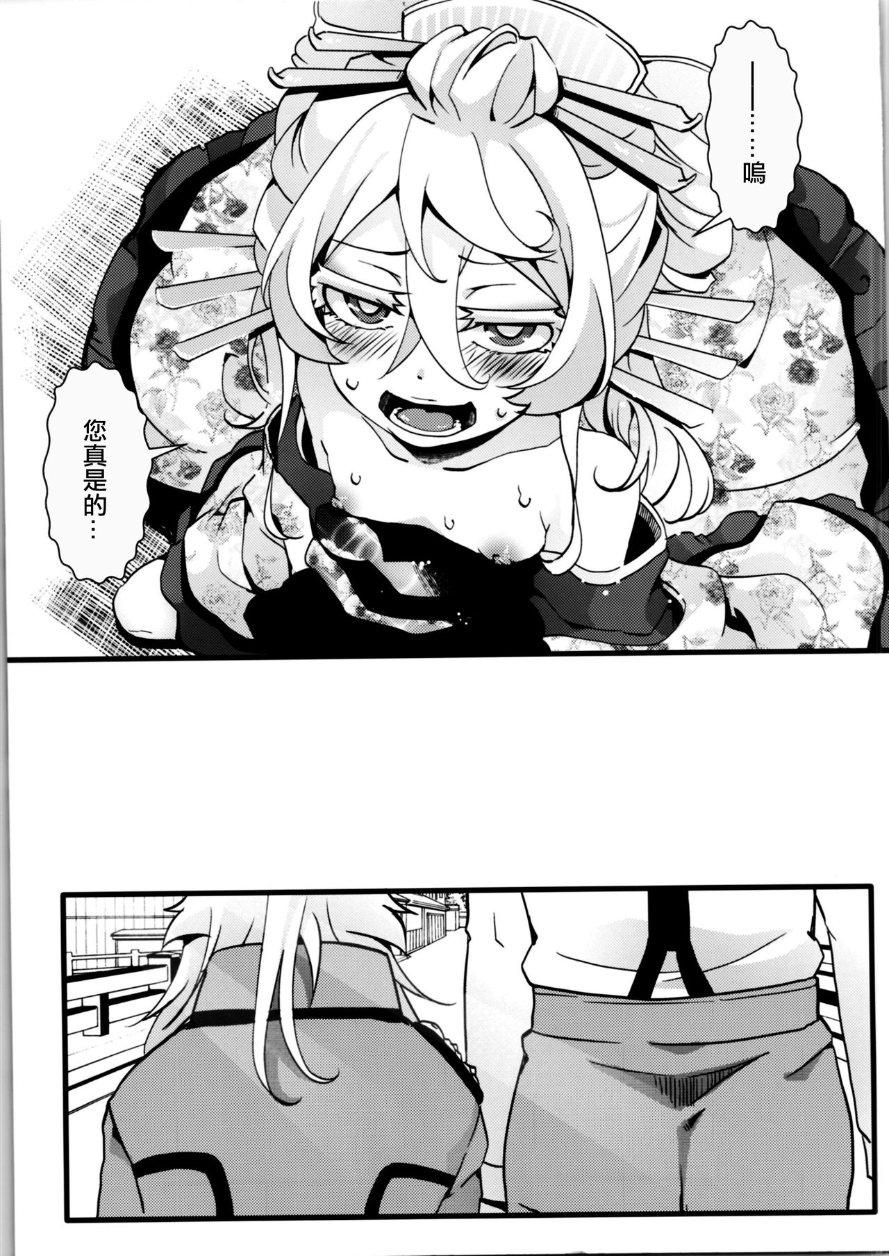 Omake_017