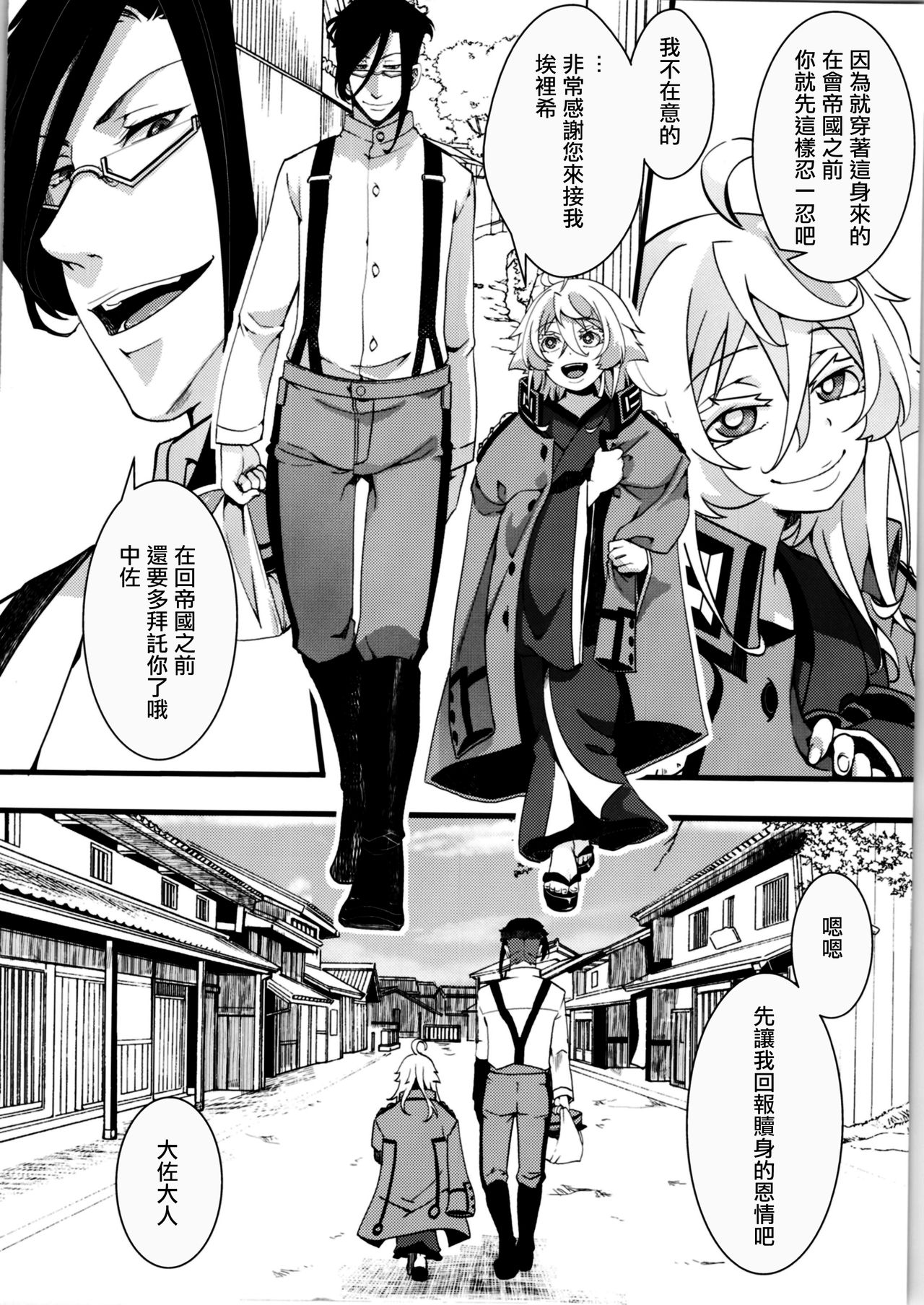Omake_018