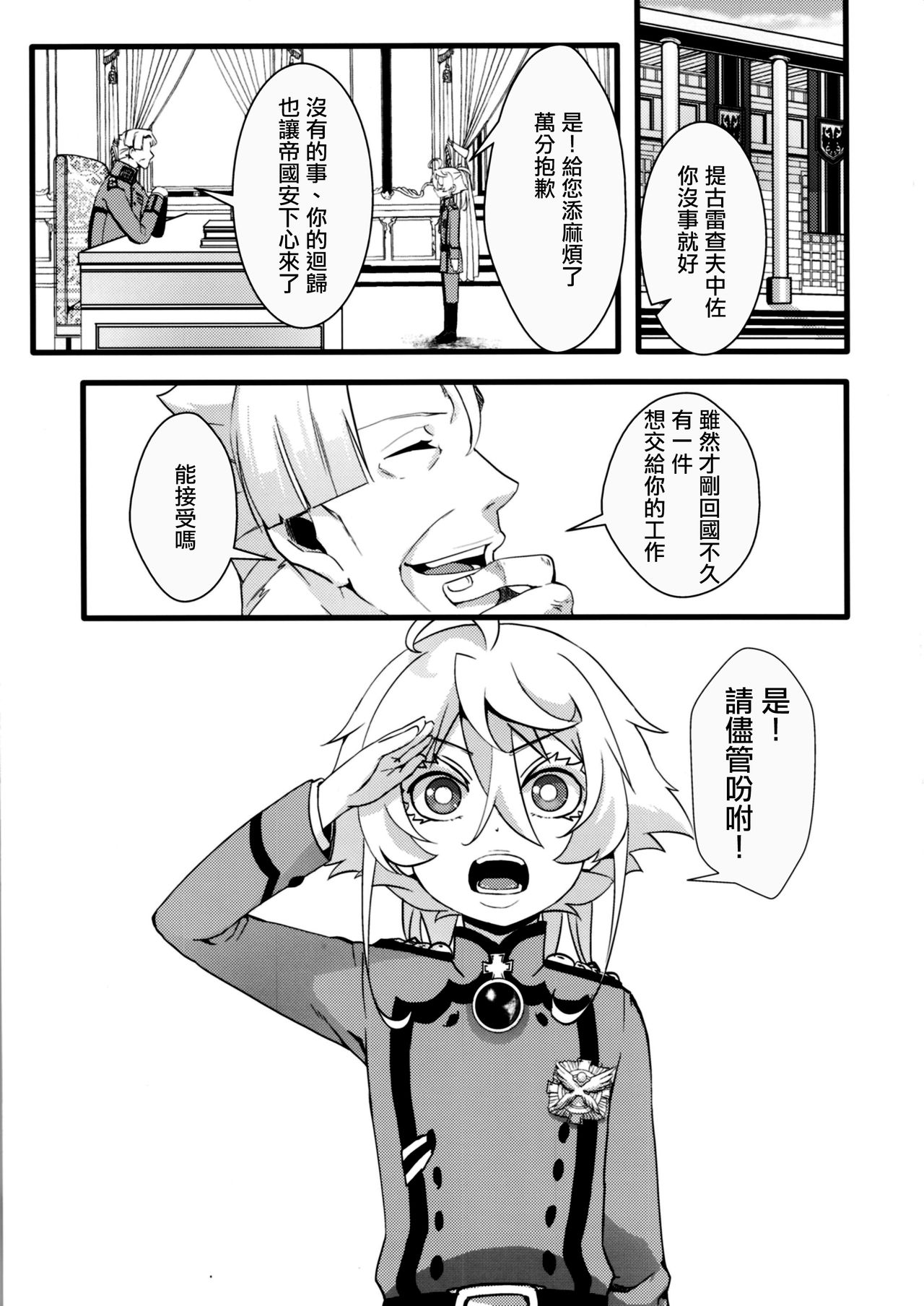 Omake_019