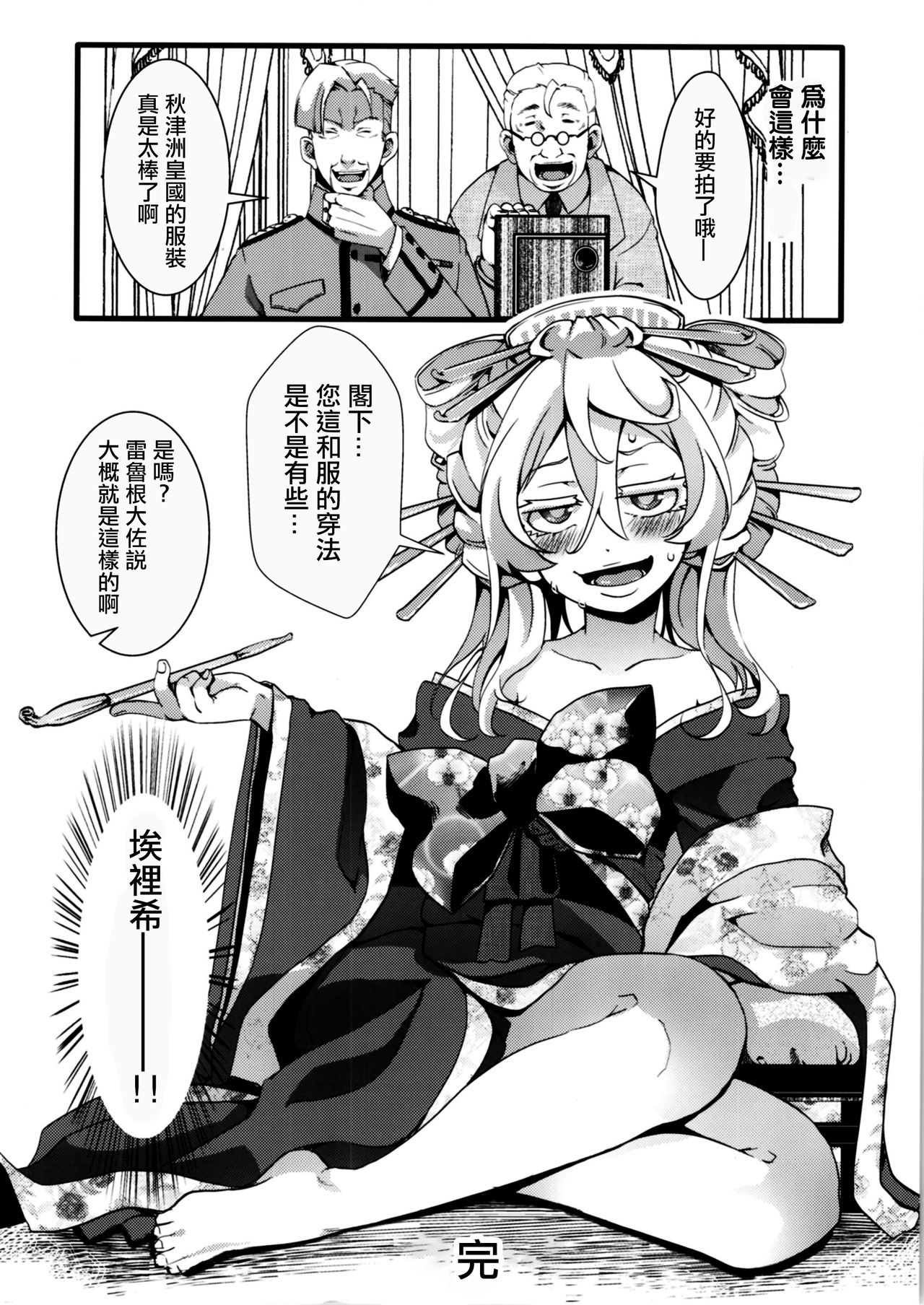 Omake_020