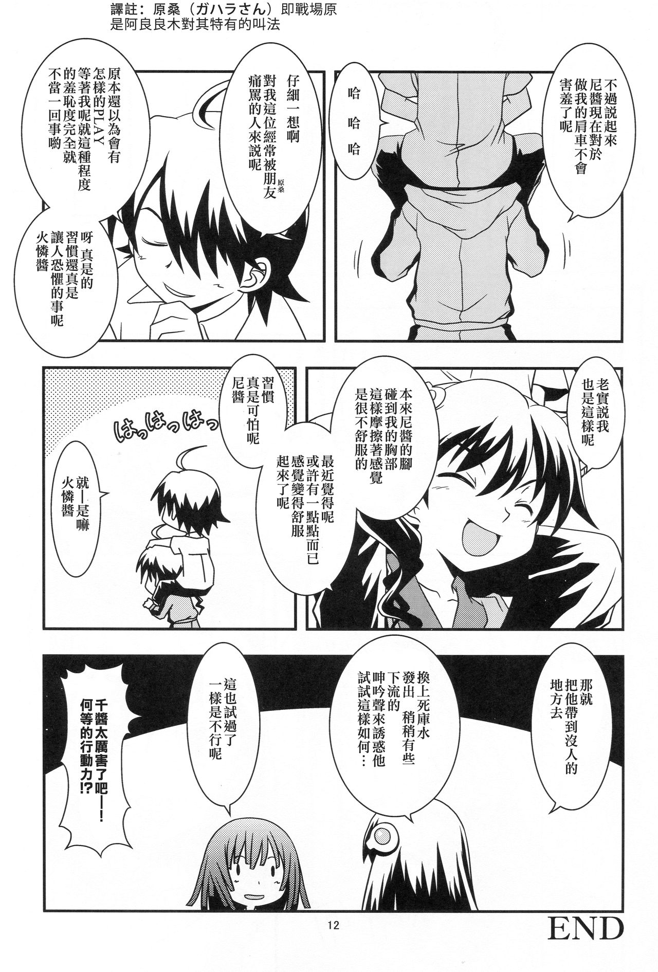 11
