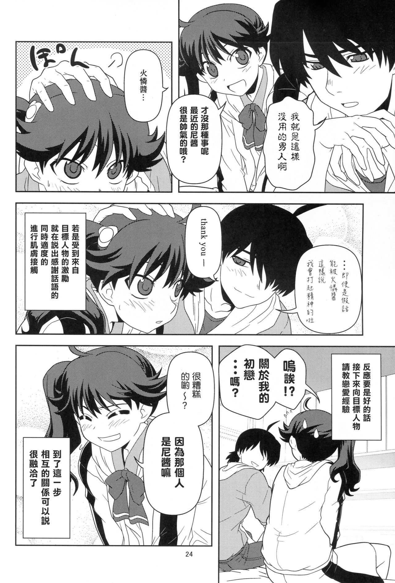 23
