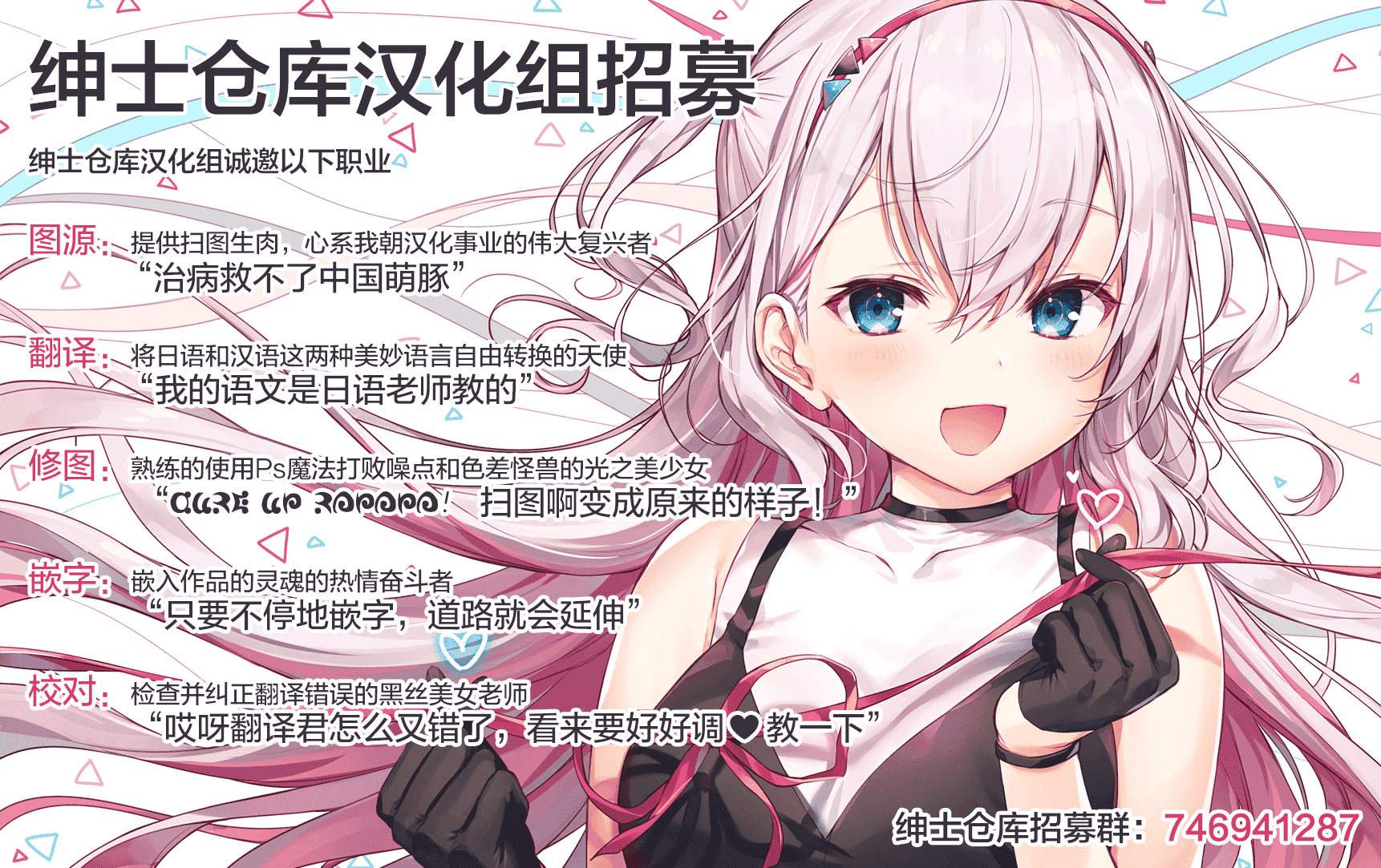 绅士仓库招募