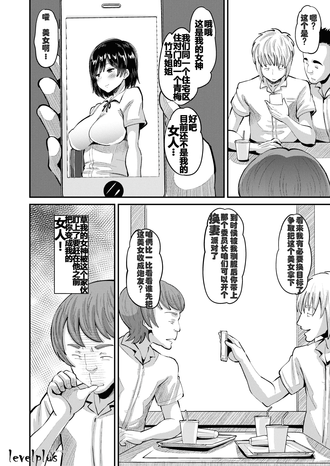 魔改02