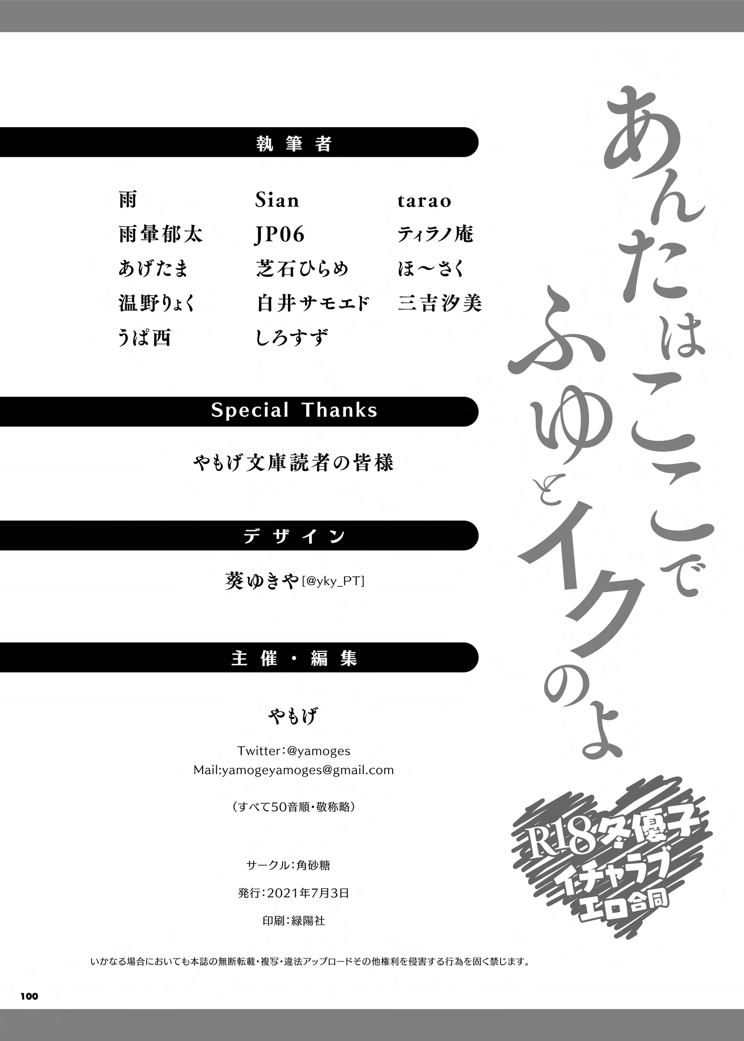 MJK-21-T2604-101