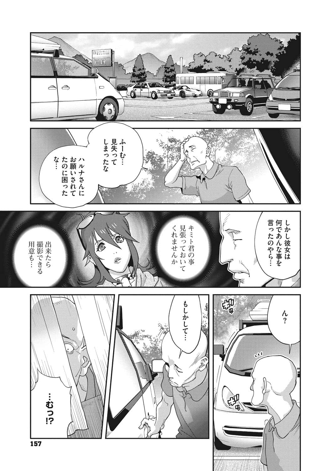b064bcmcm01969_0156