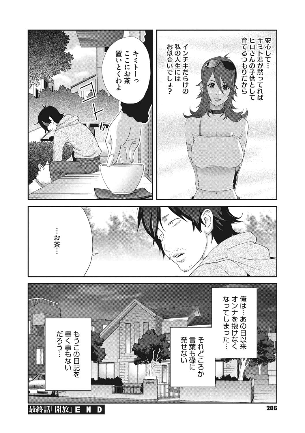 b064bcmcm01969_0205