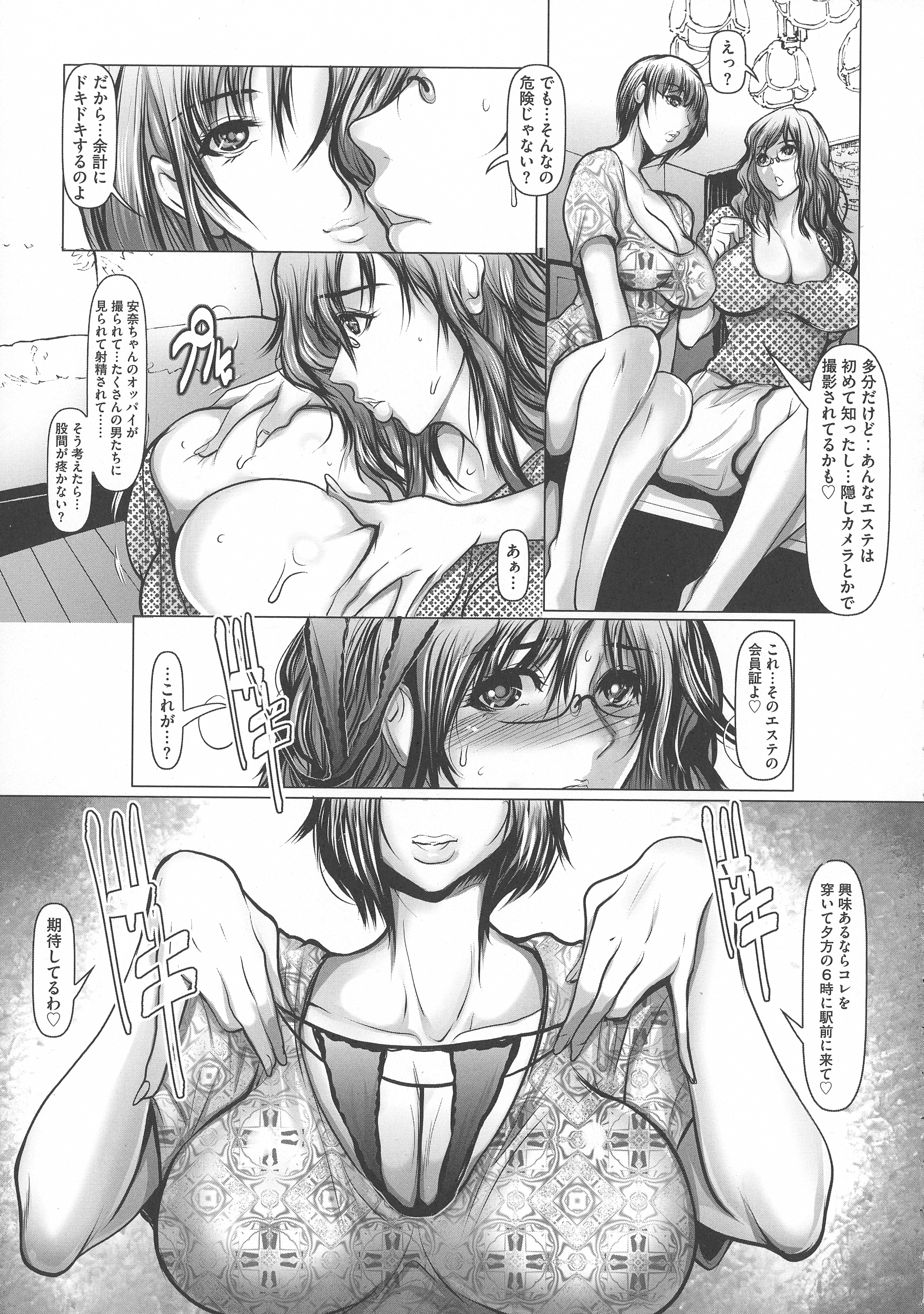 087_pg87_2.92_MiB