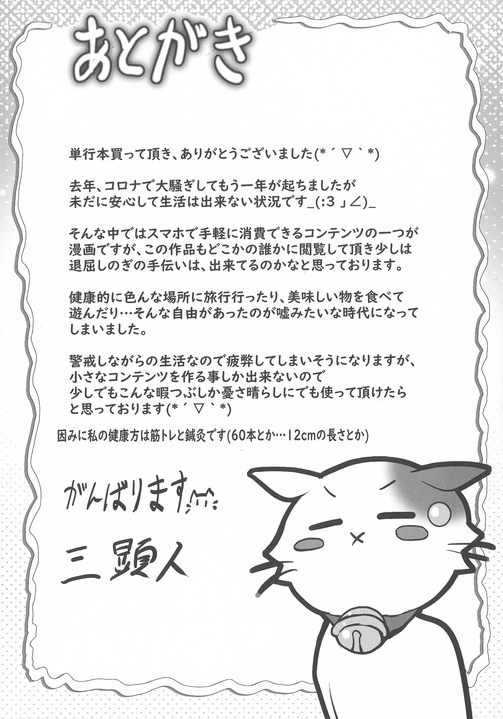 193_pg193_1.75_MiB