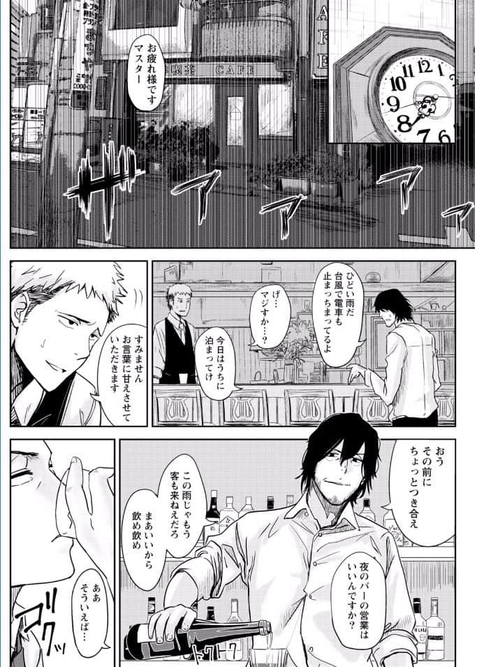 namaiki1702-65