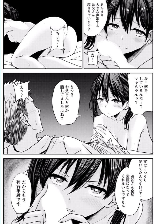 namaiki1702-69