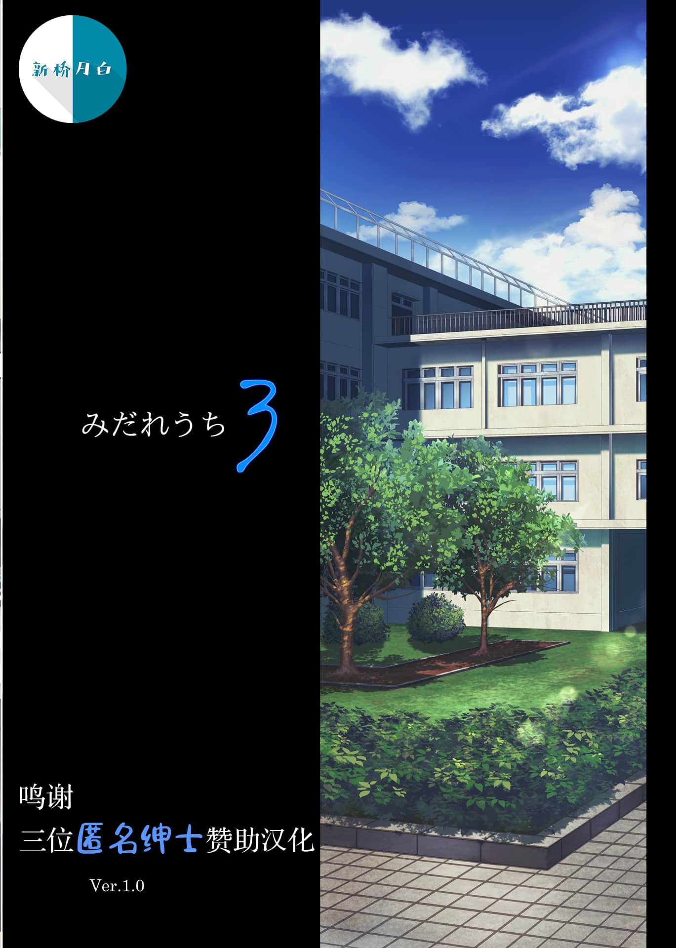 01_midareuchi3_001