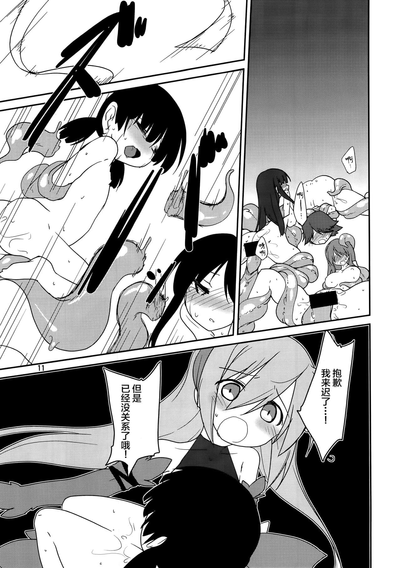11