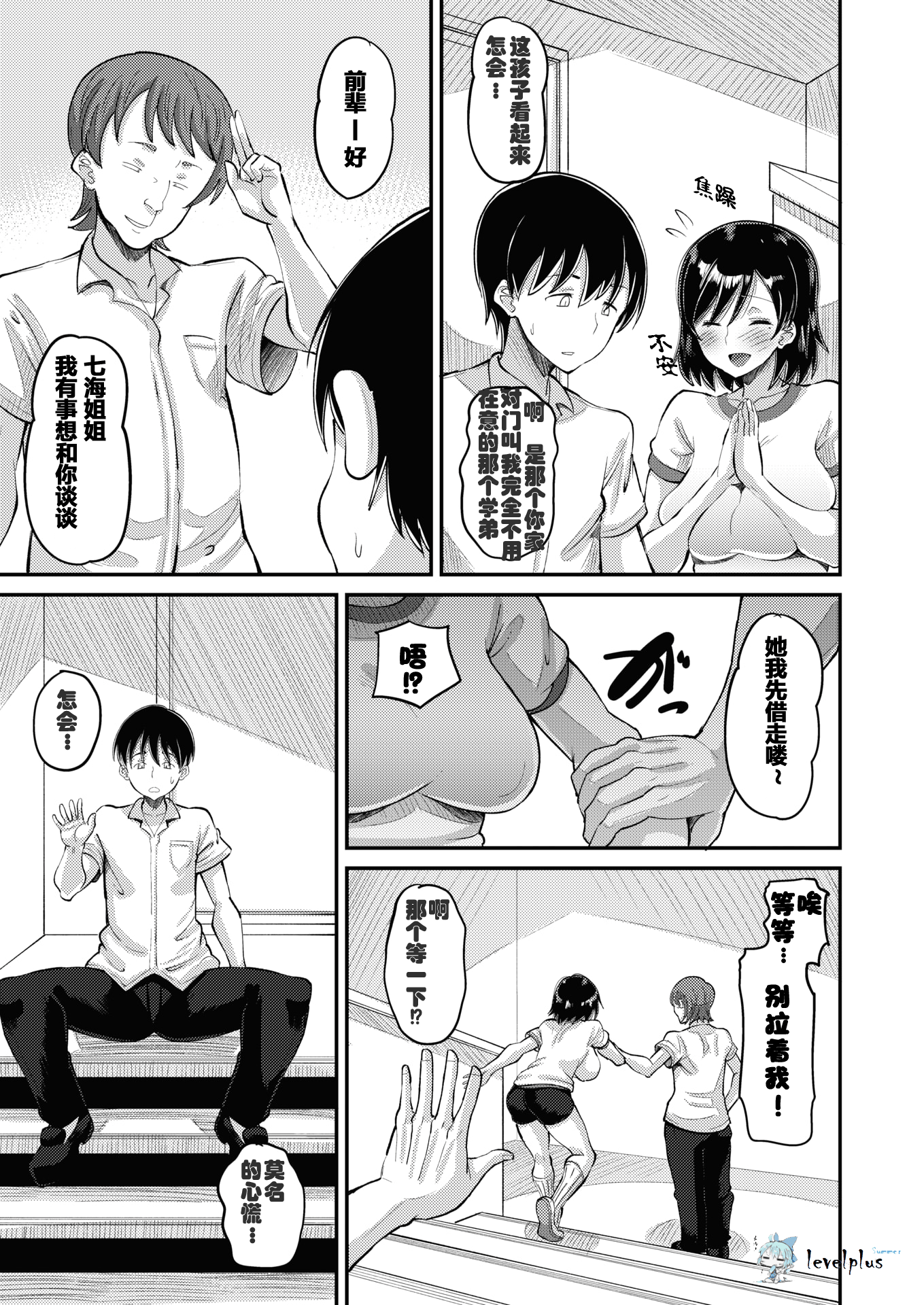 魔改03