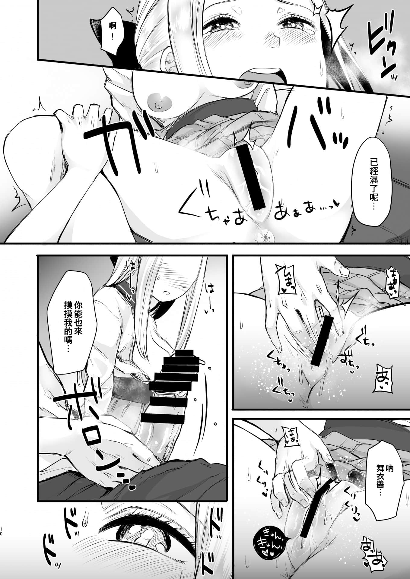 12_netogeJK_010
