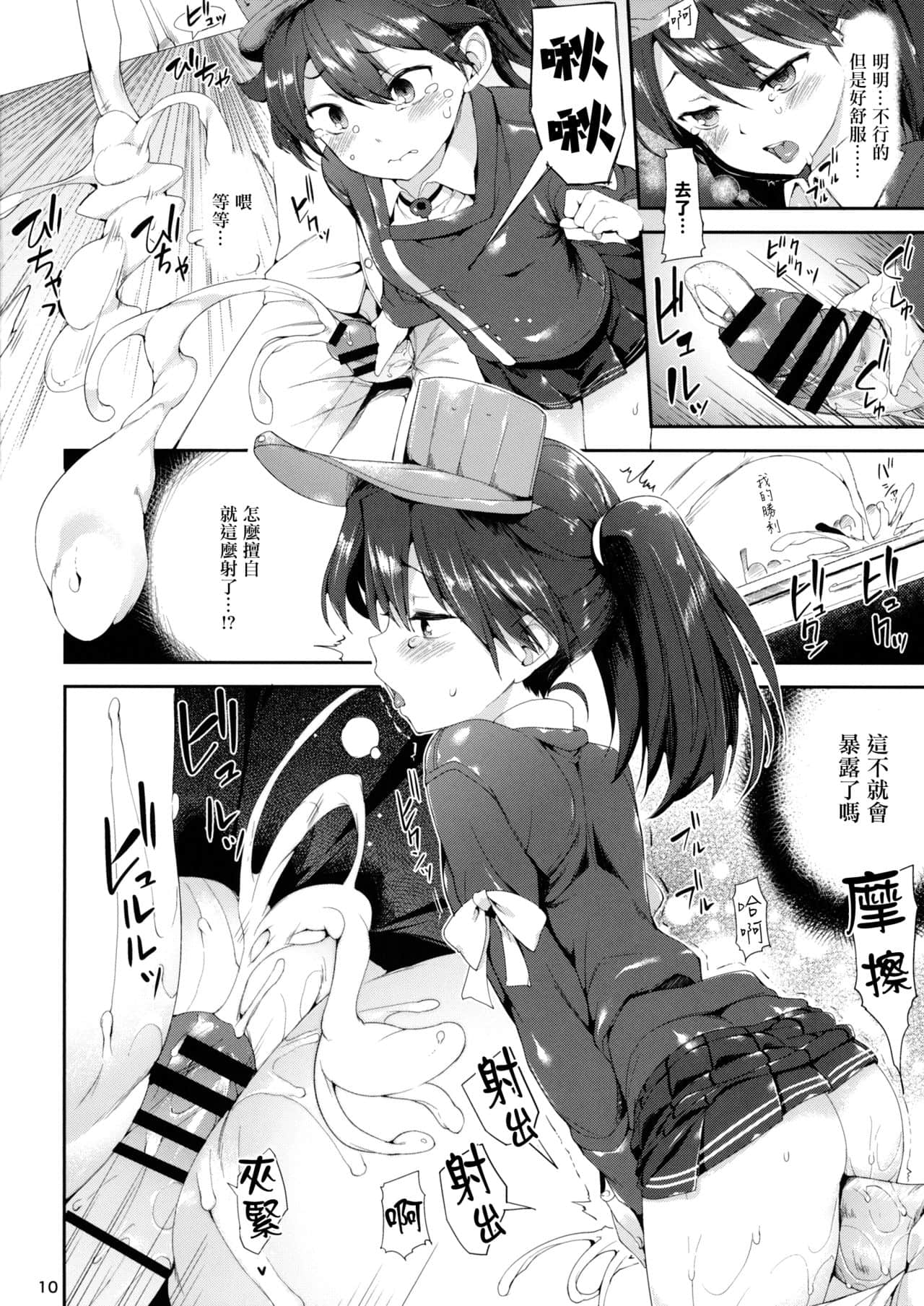 10