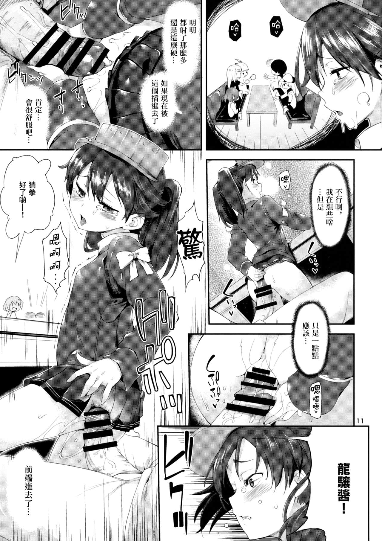 11