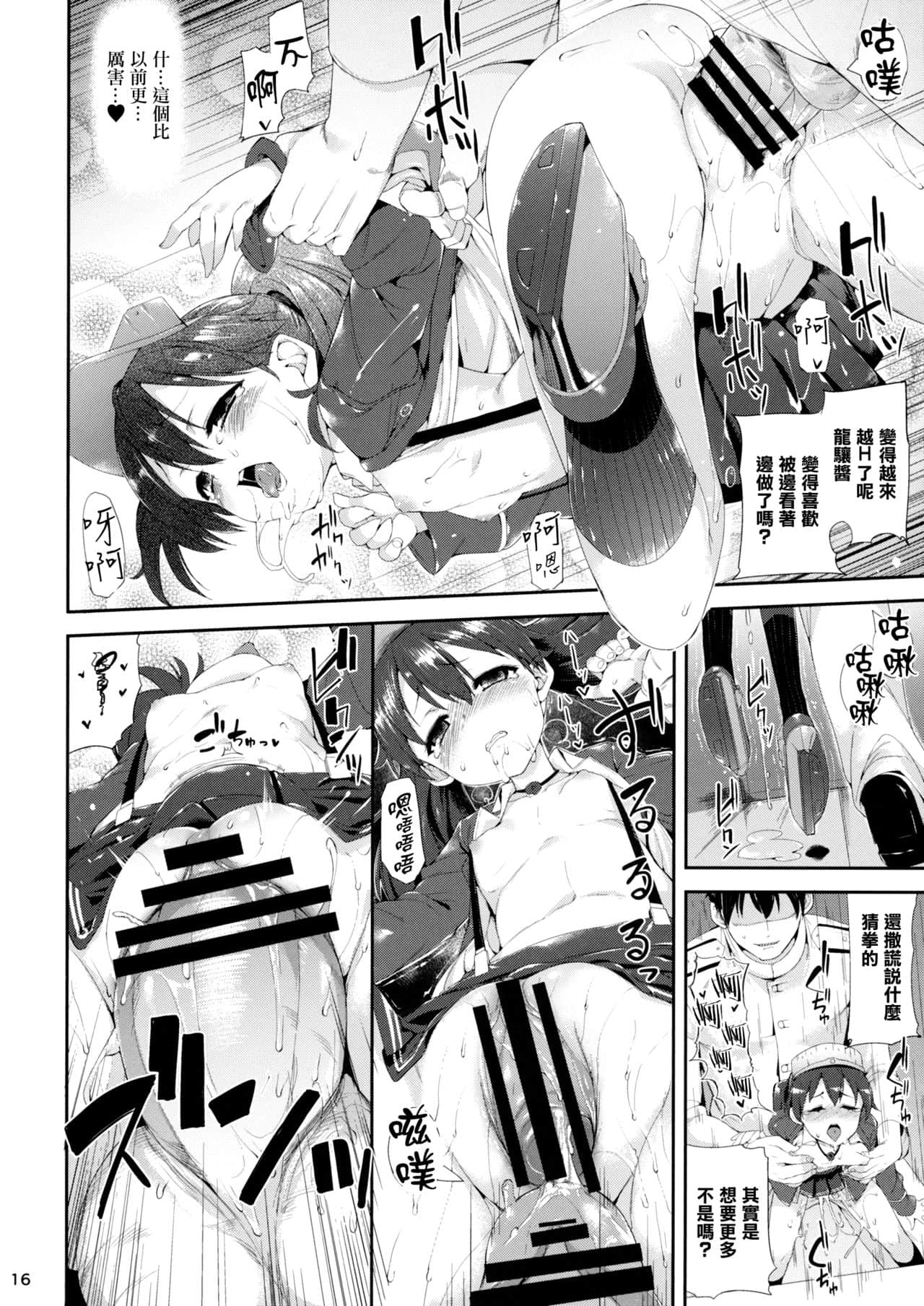 16