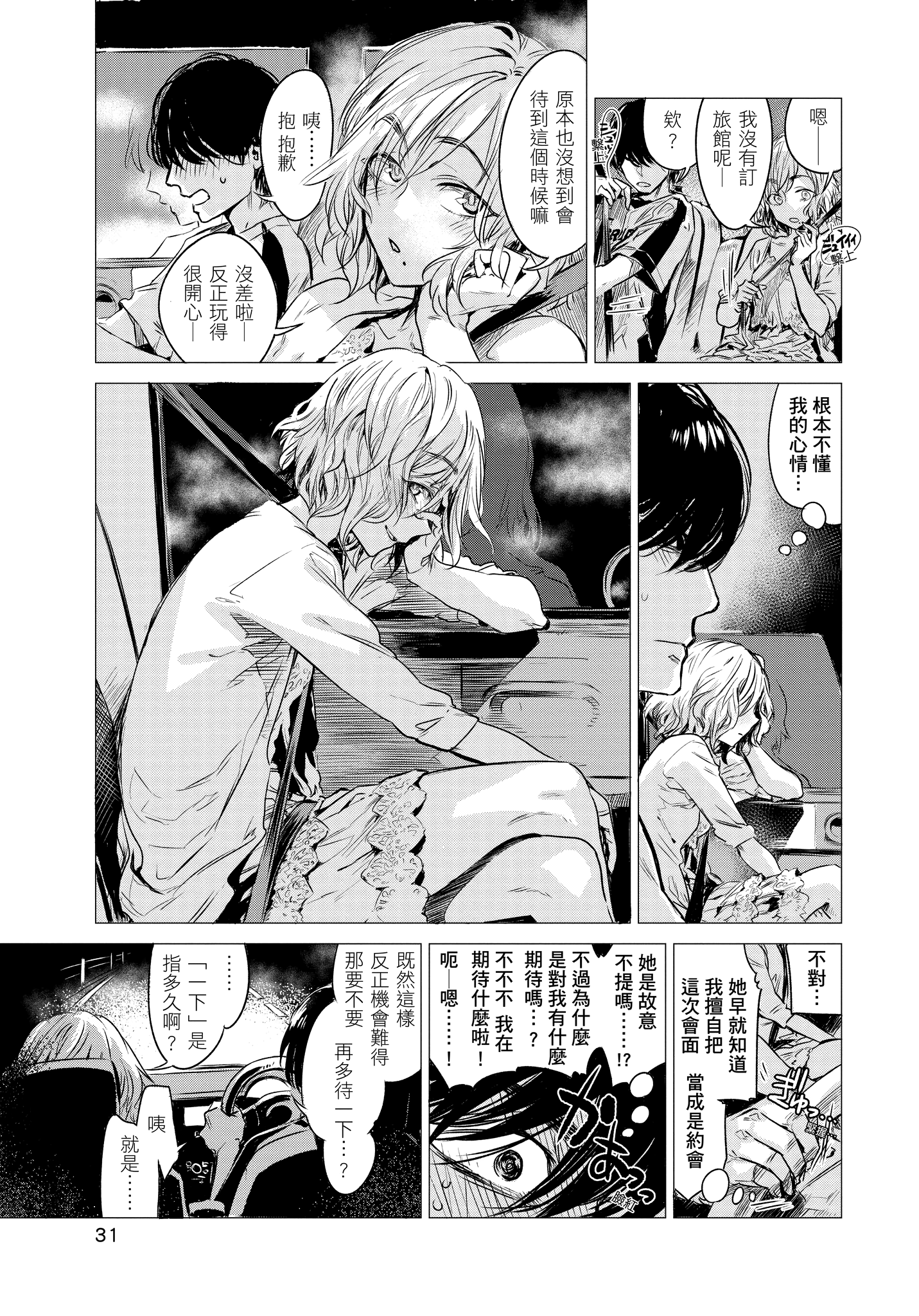 GMgard_Falsehood_BWS005_032