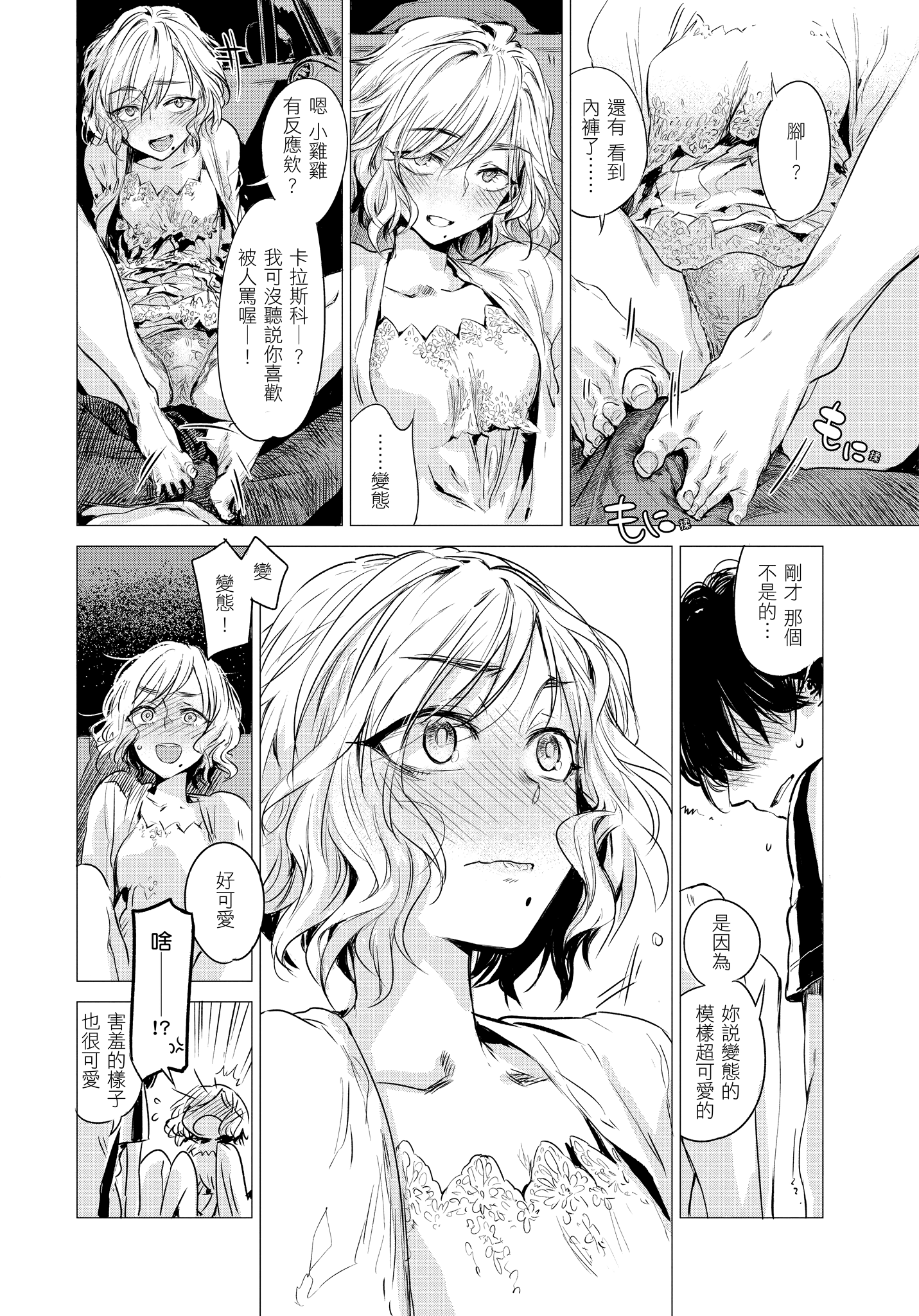 GMgard_Falsehood_BWS005_035