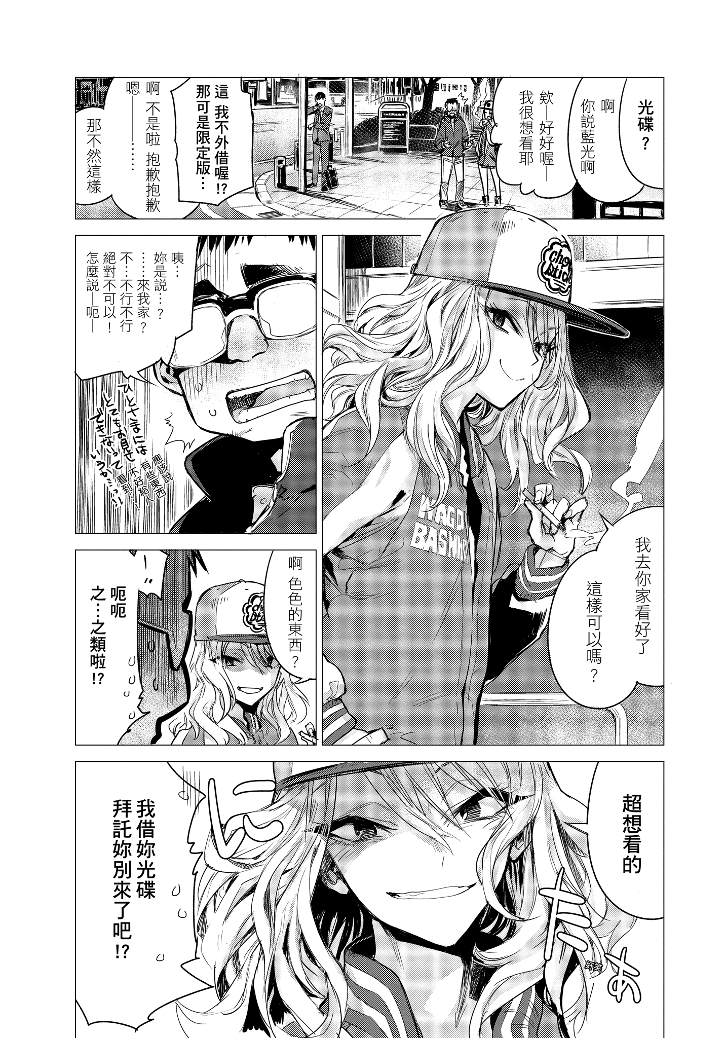 GMgard_Falsehood_BWS005_070