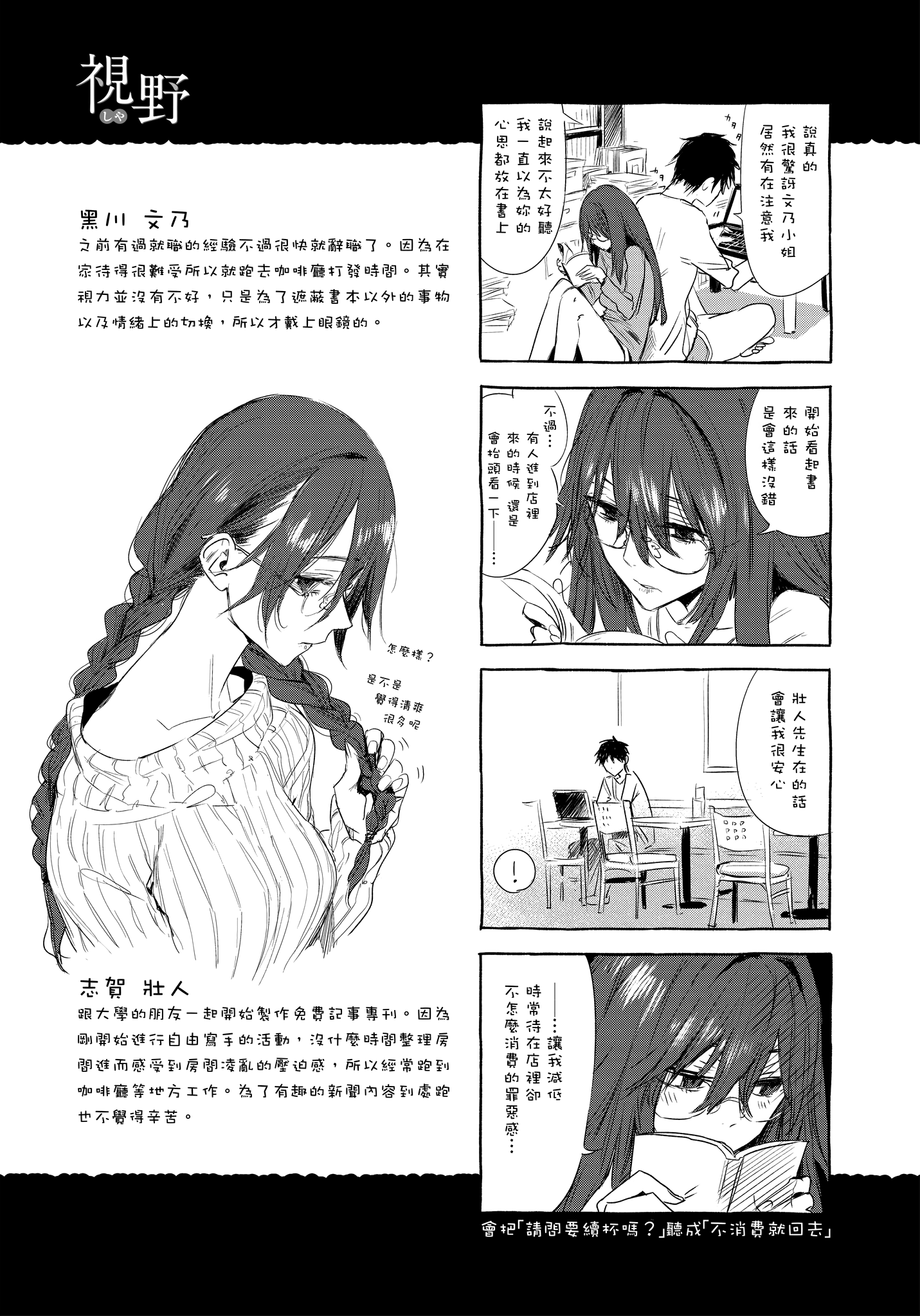GMgard_Falsehood_BWS005_189