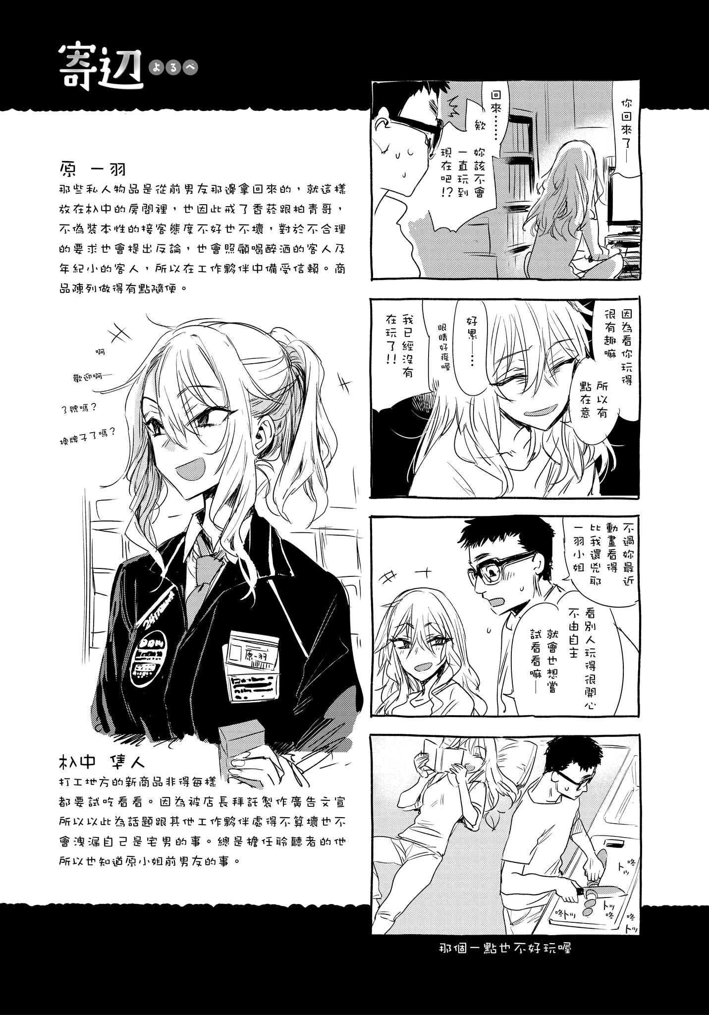 GMgard_Falsehood_BWS005_190