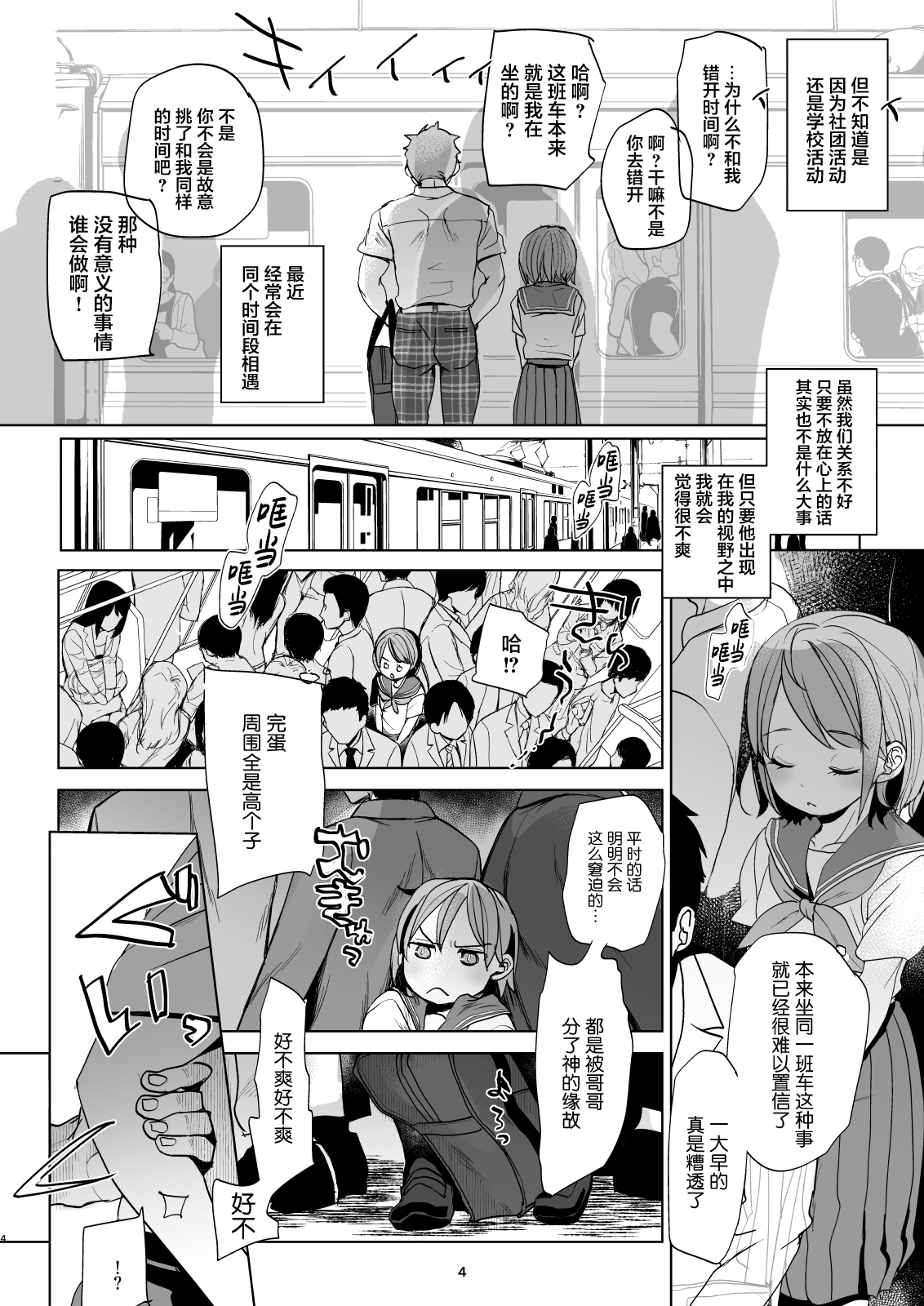 03_wataani4_004_