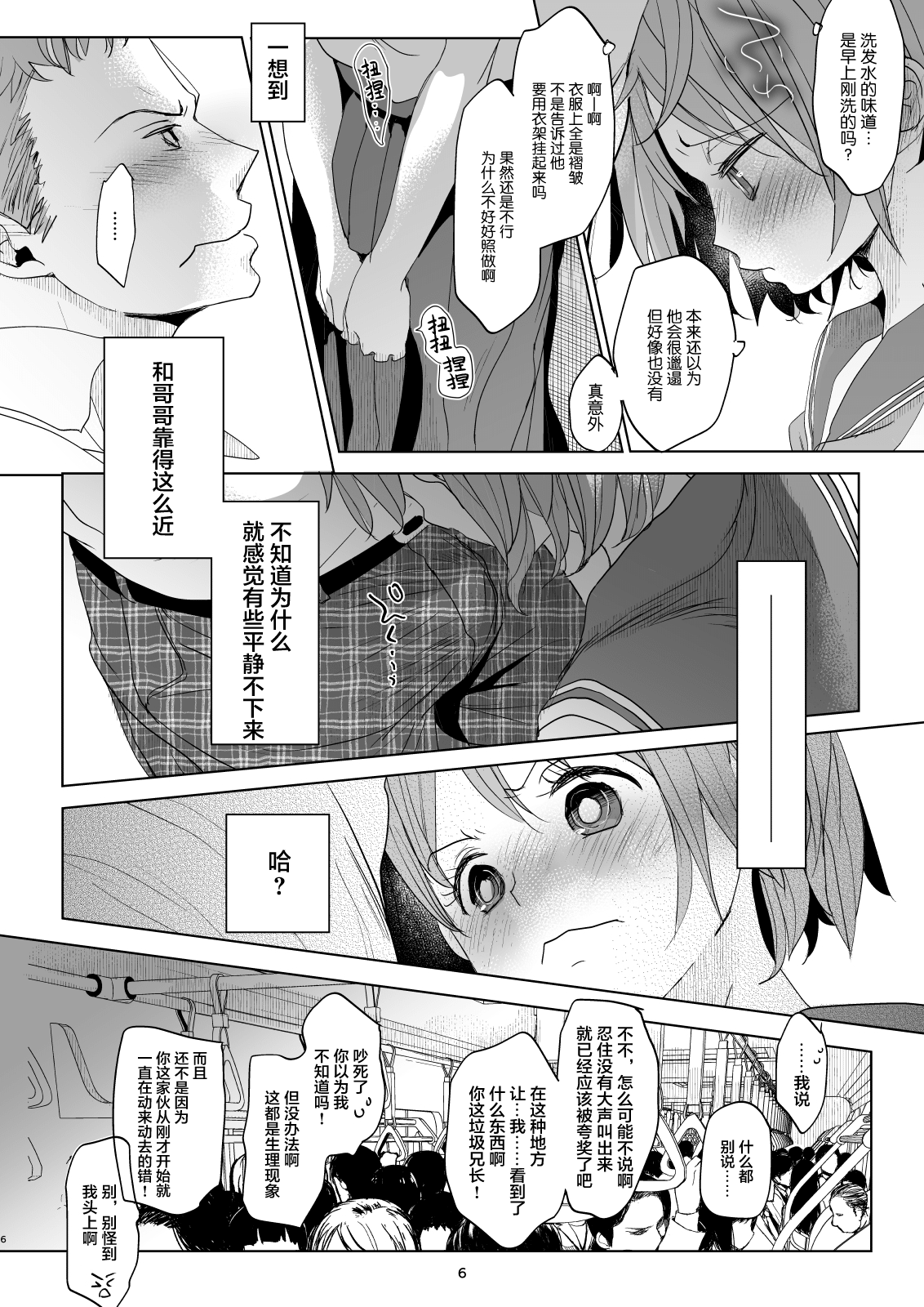 05_wataani4_006_