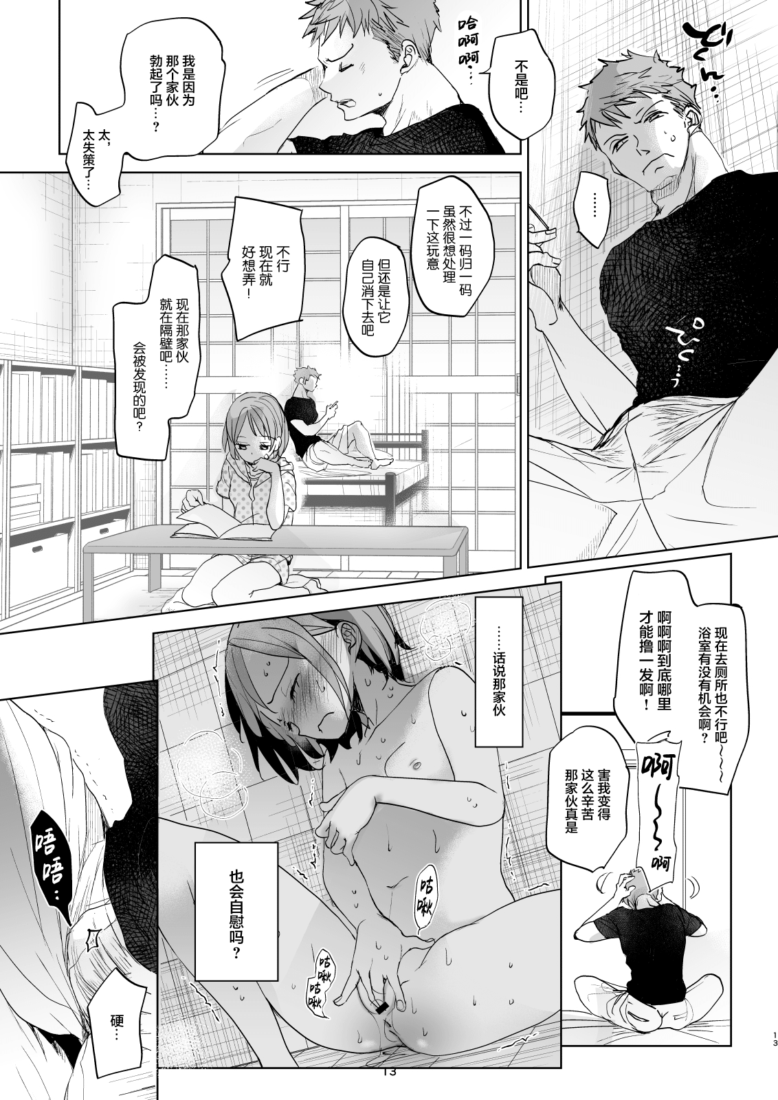 12_wataani4_013_