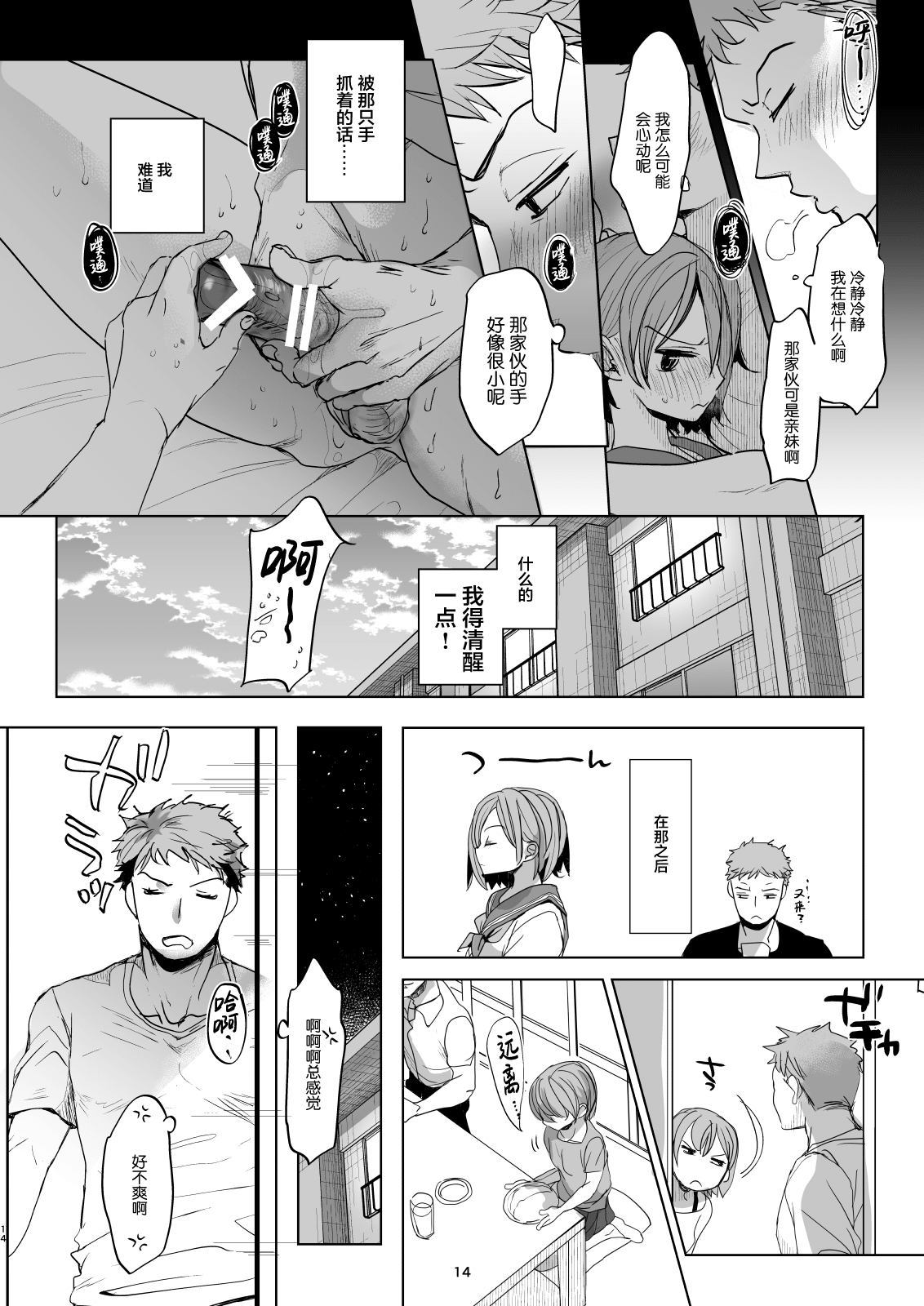 13_wataani4_014_
