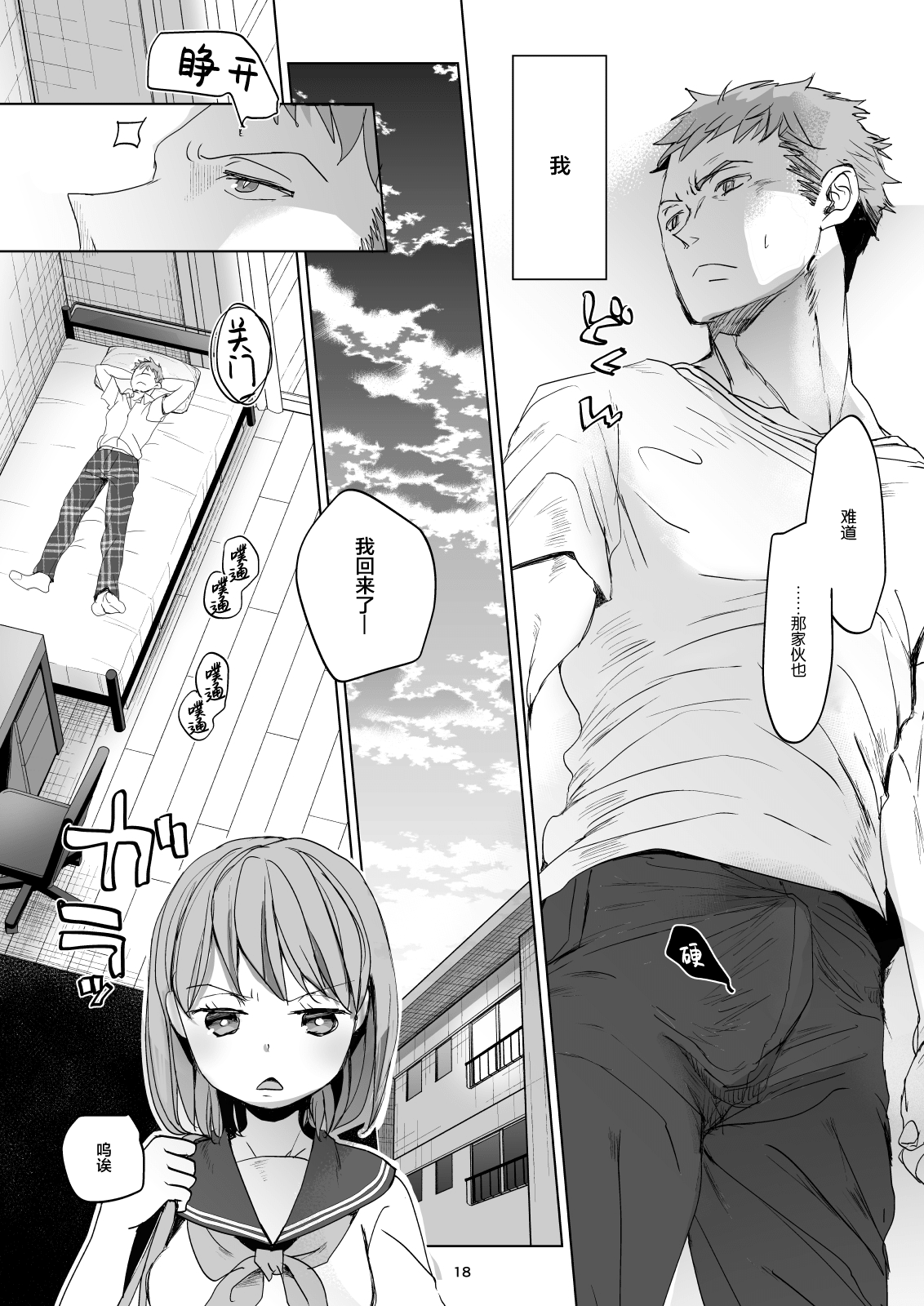 17_wataani4_018_