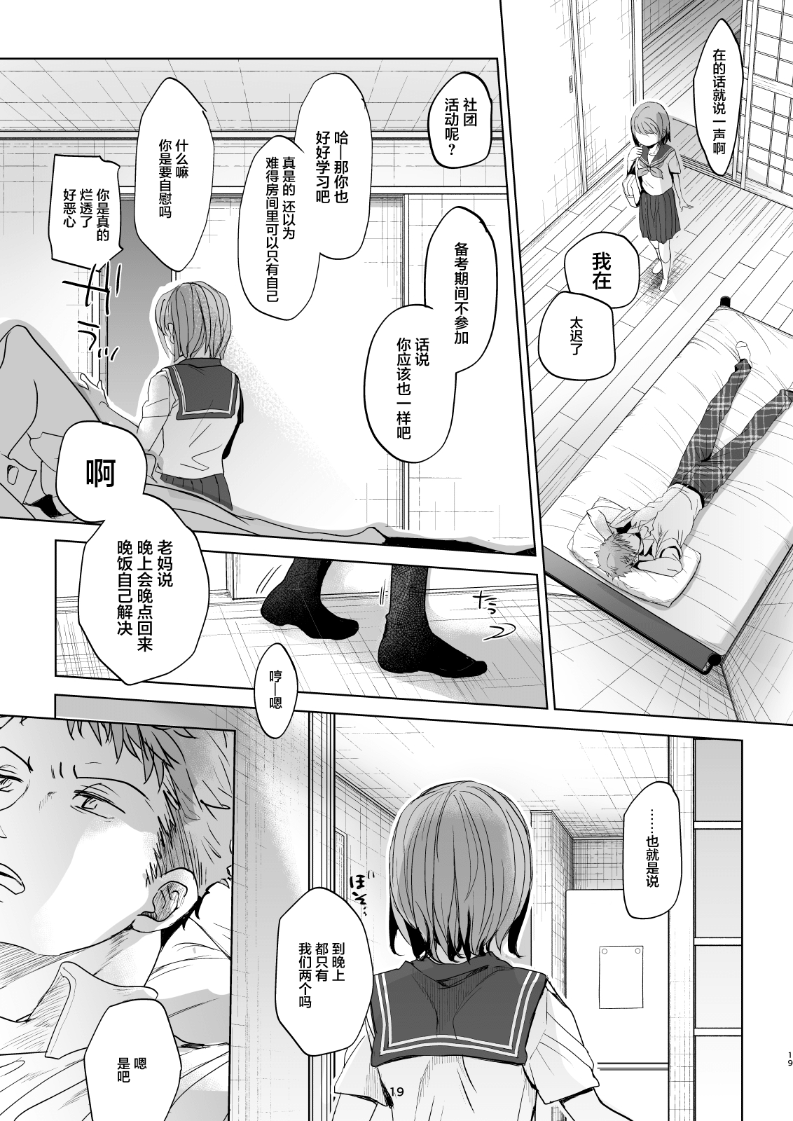 18_wataani4_019_